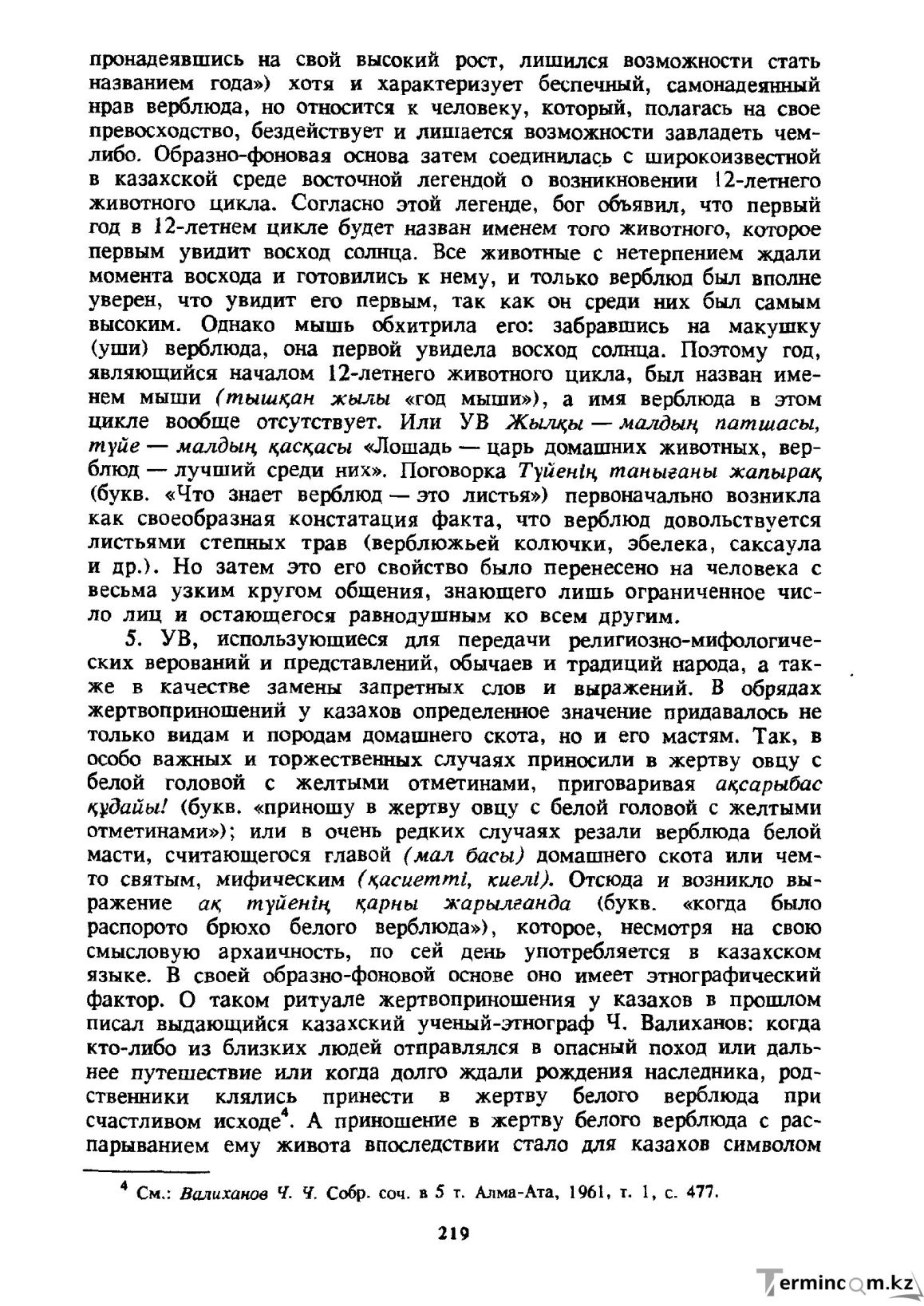 Бет 220