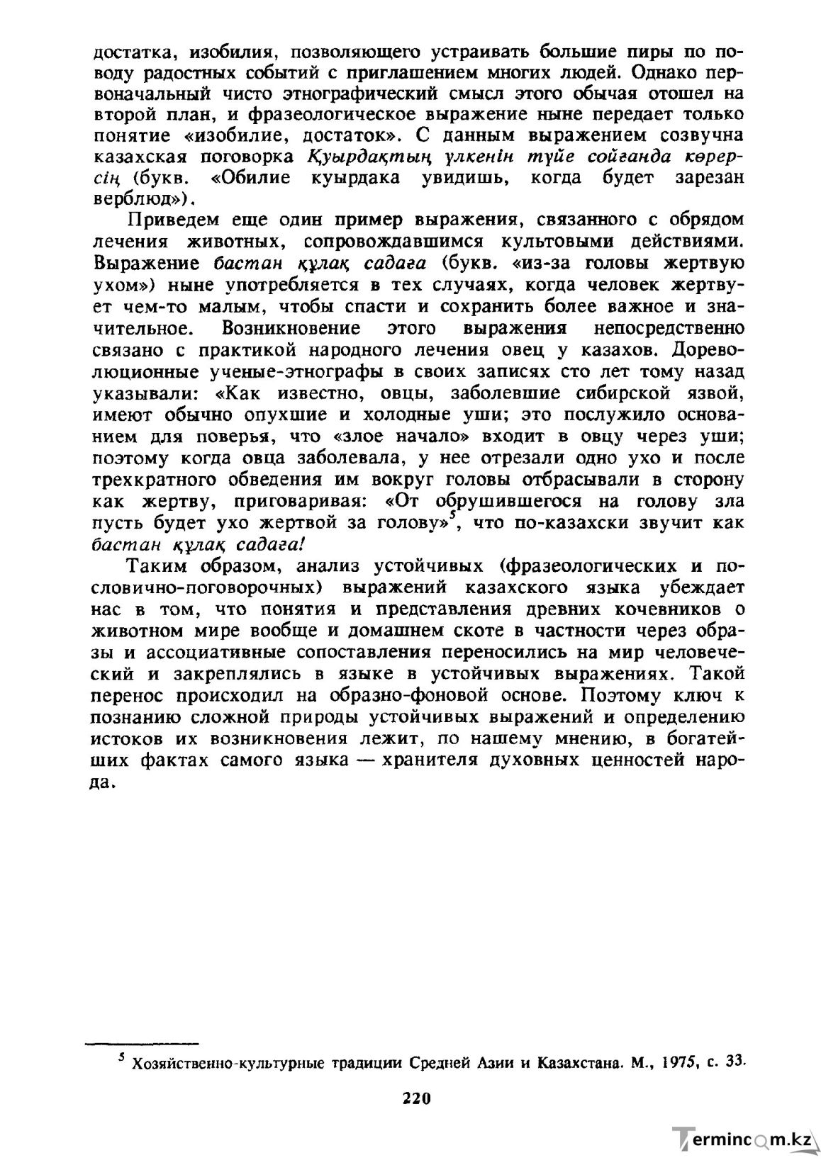 Бет 221