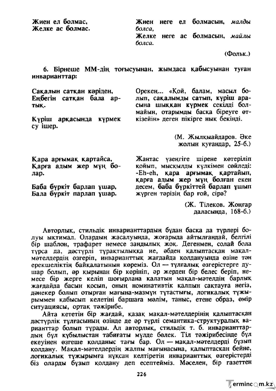 Бет 227