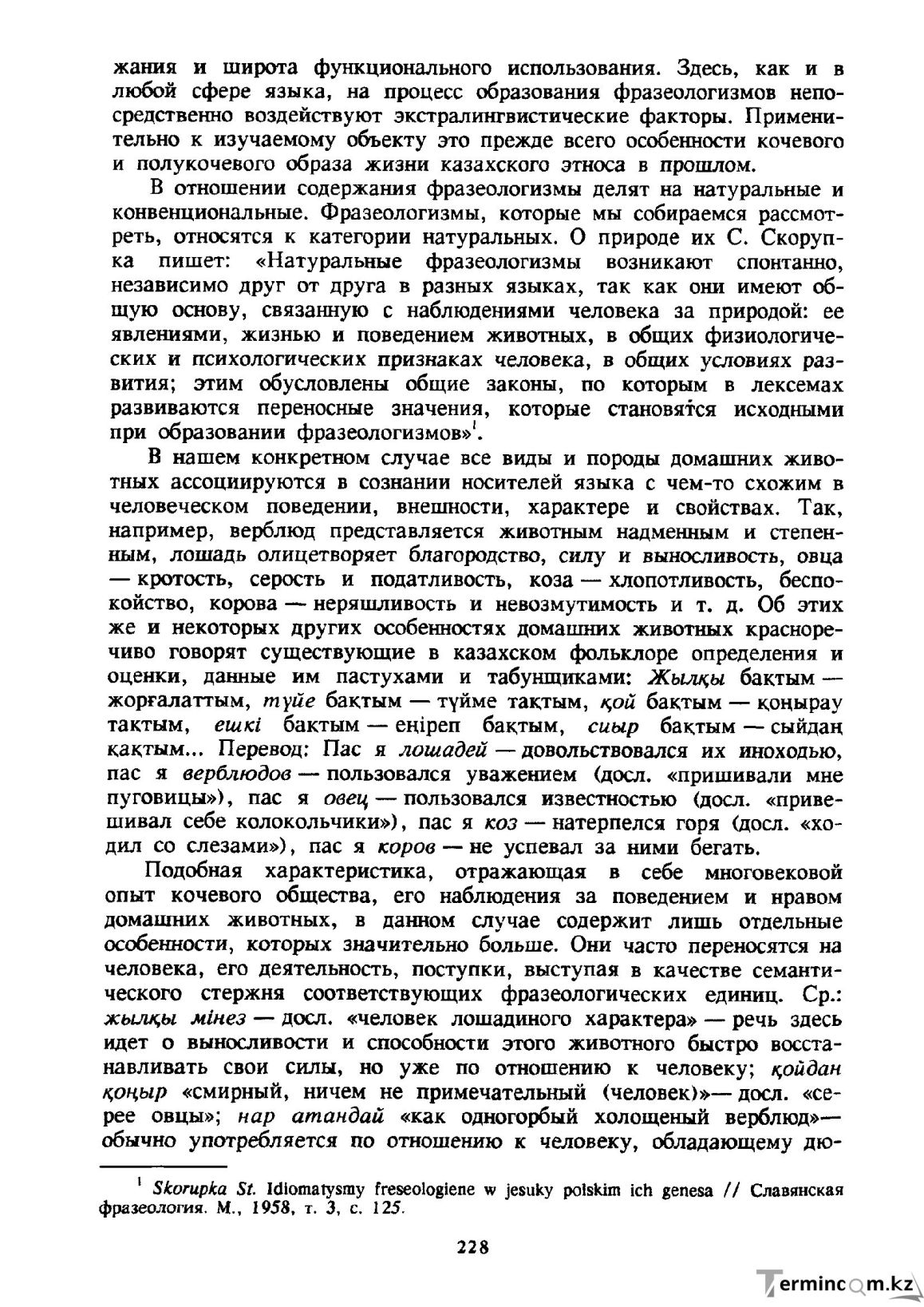 Бет 229