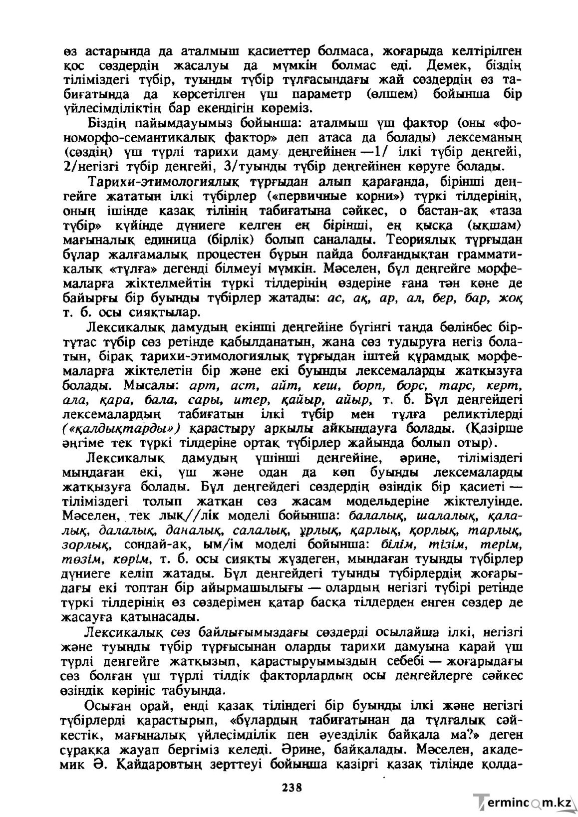 Бет 239