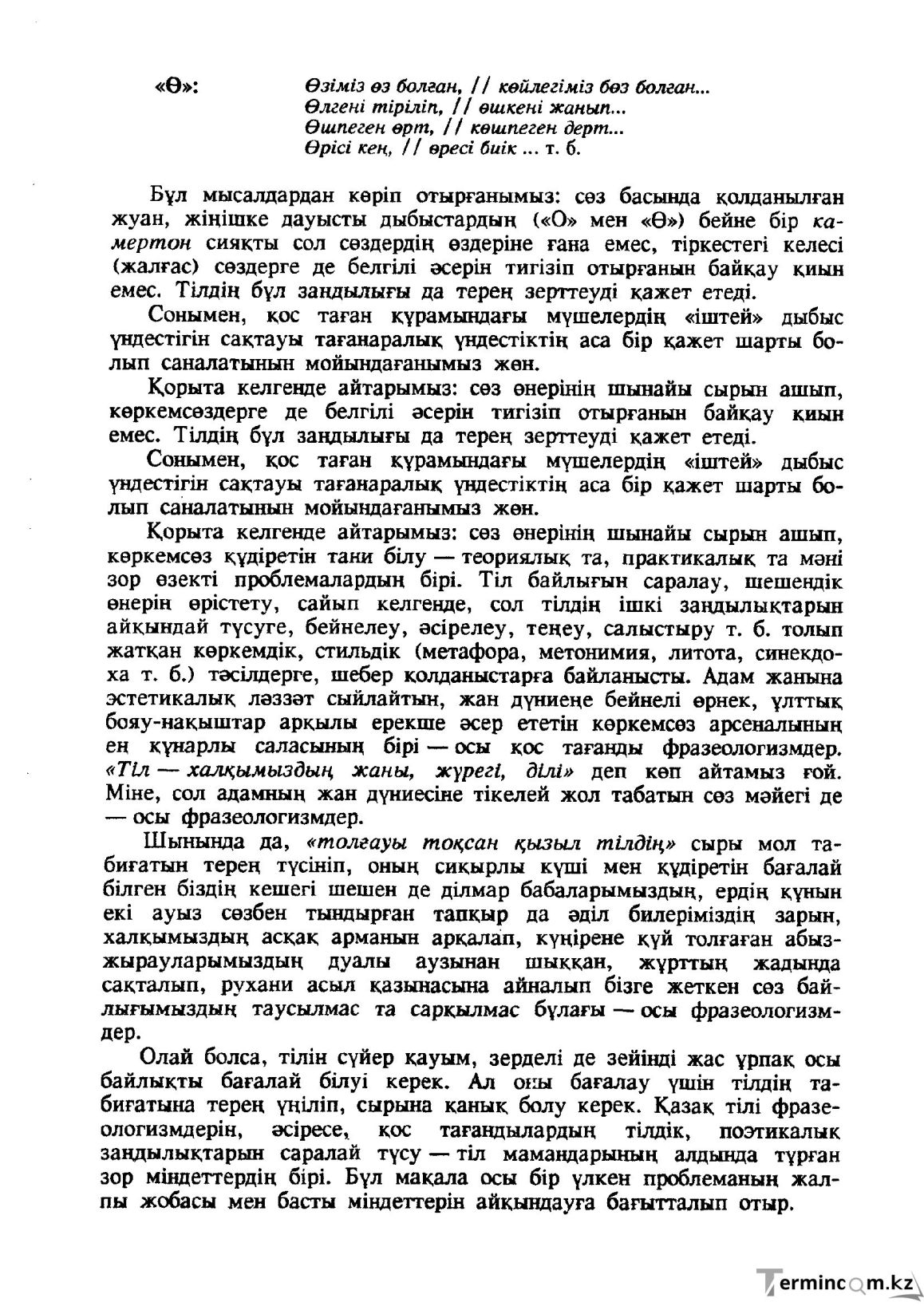 Бет 249