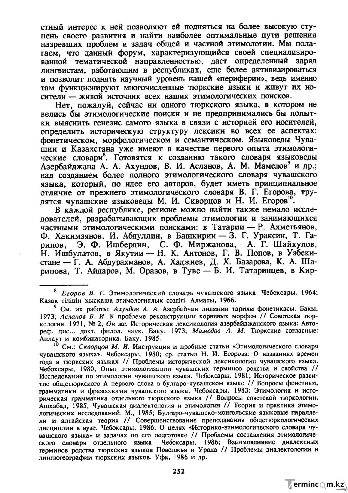 Бет 253