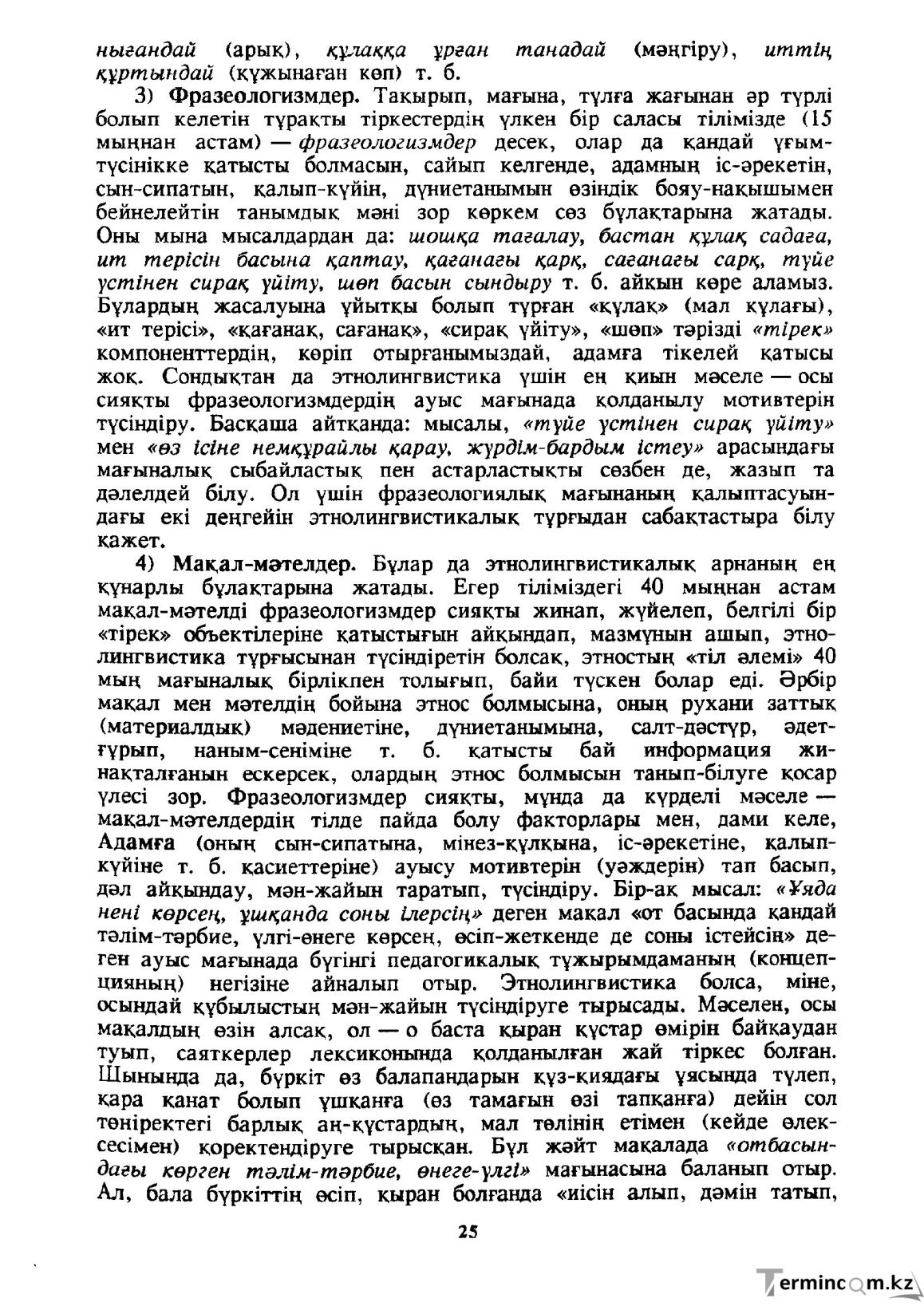 Бет 26
