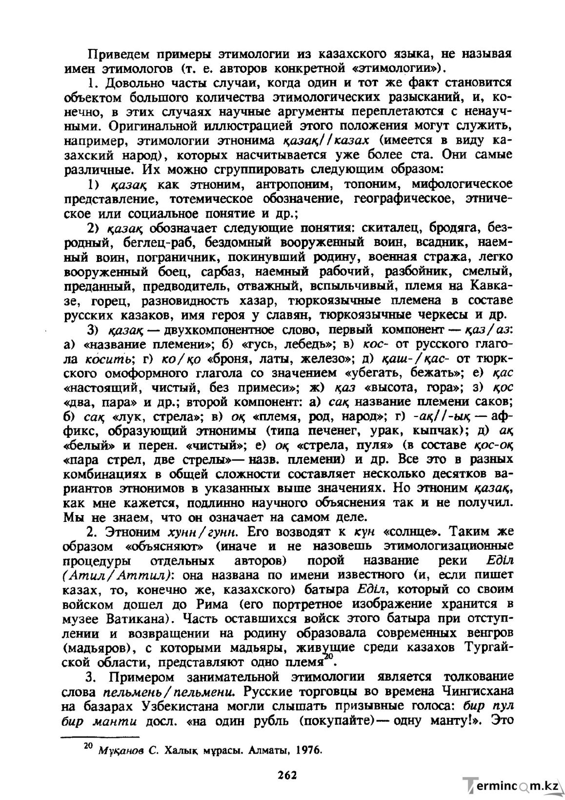 Бет 263