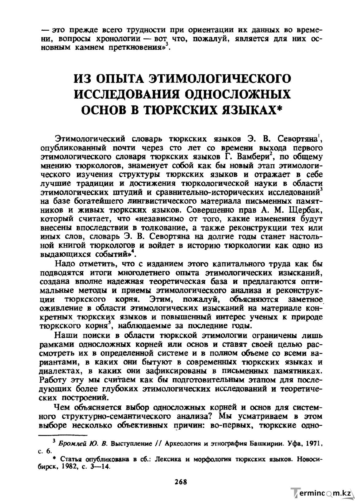 Бет 269