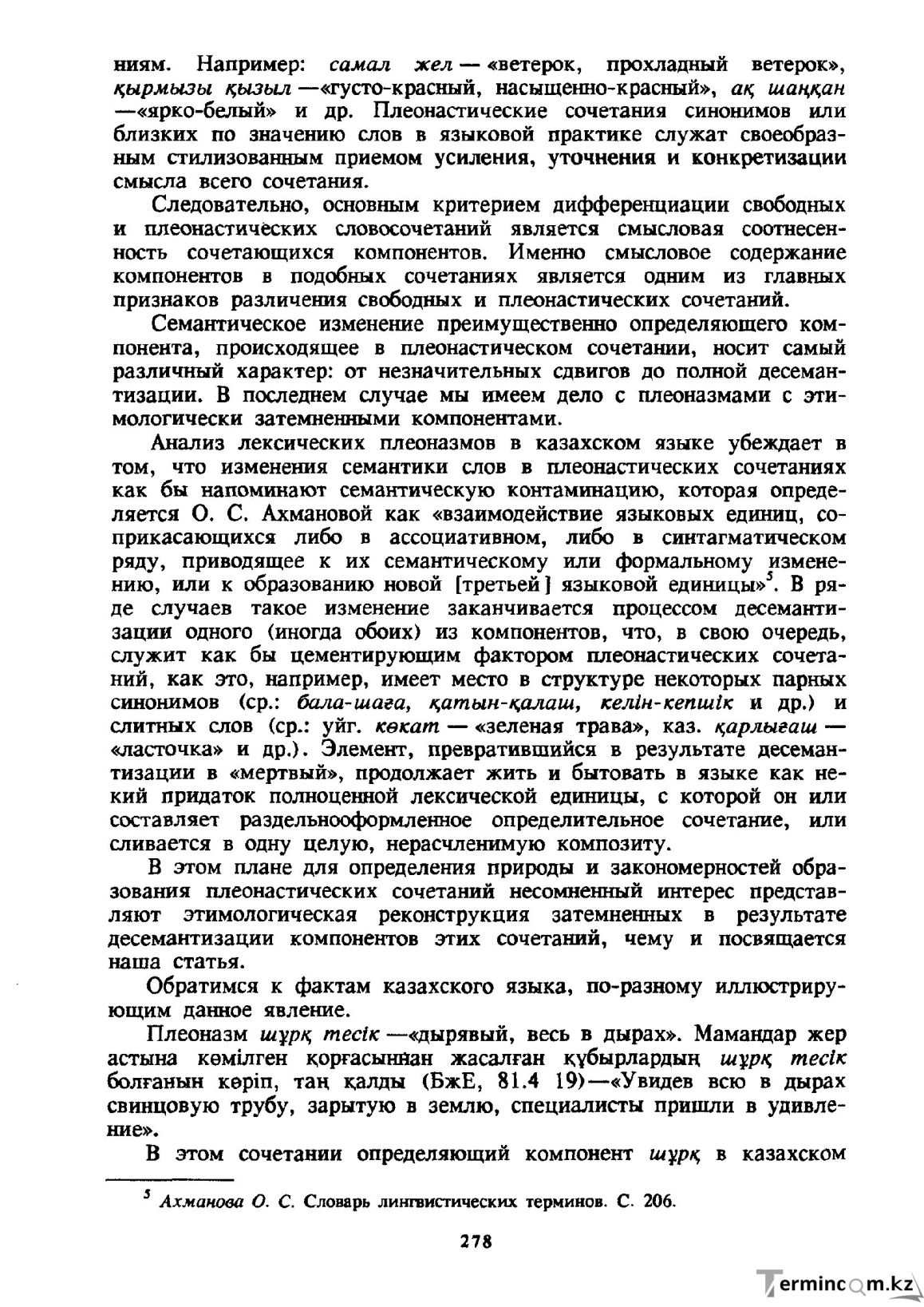 Бет 279