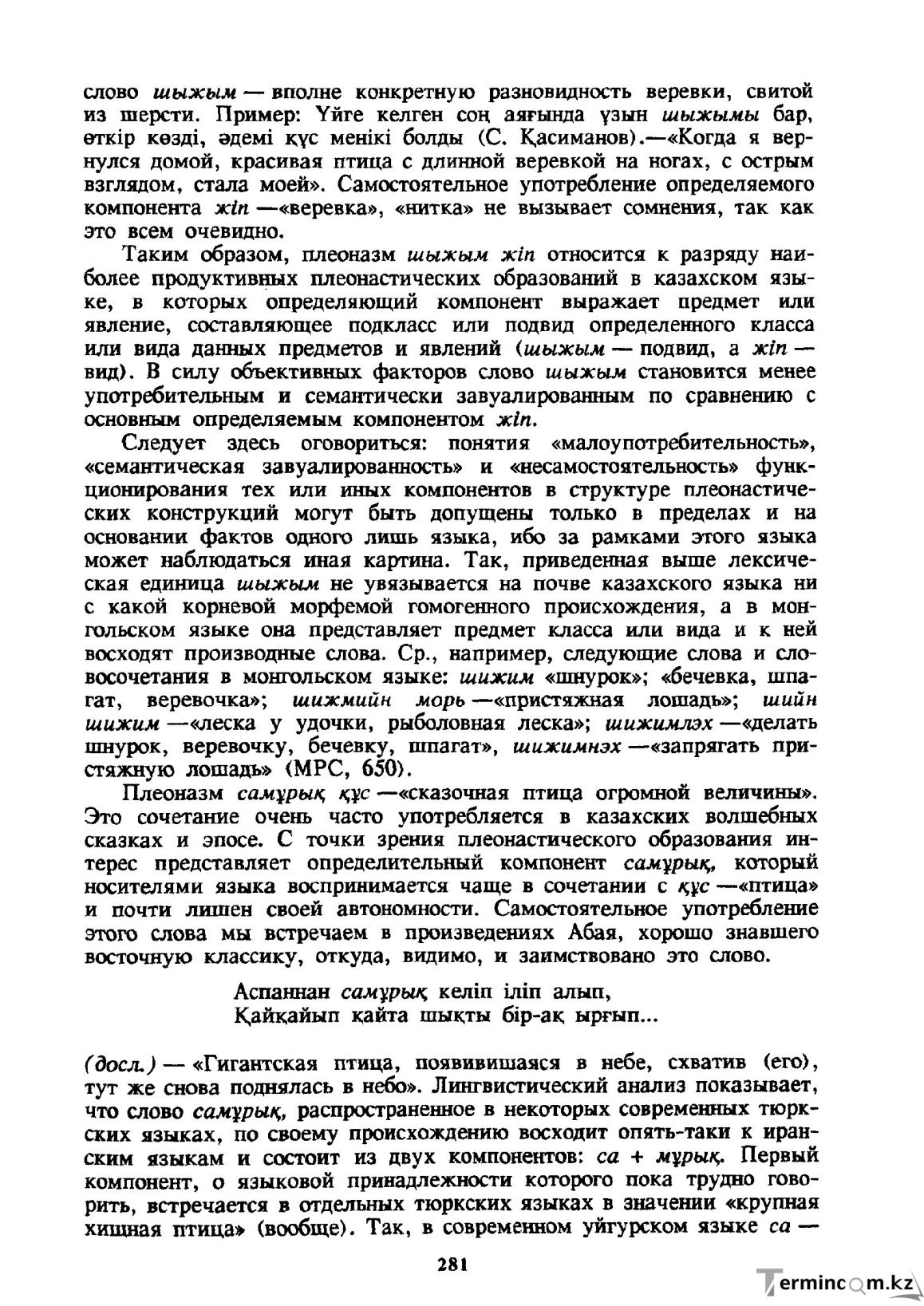 Бет 282