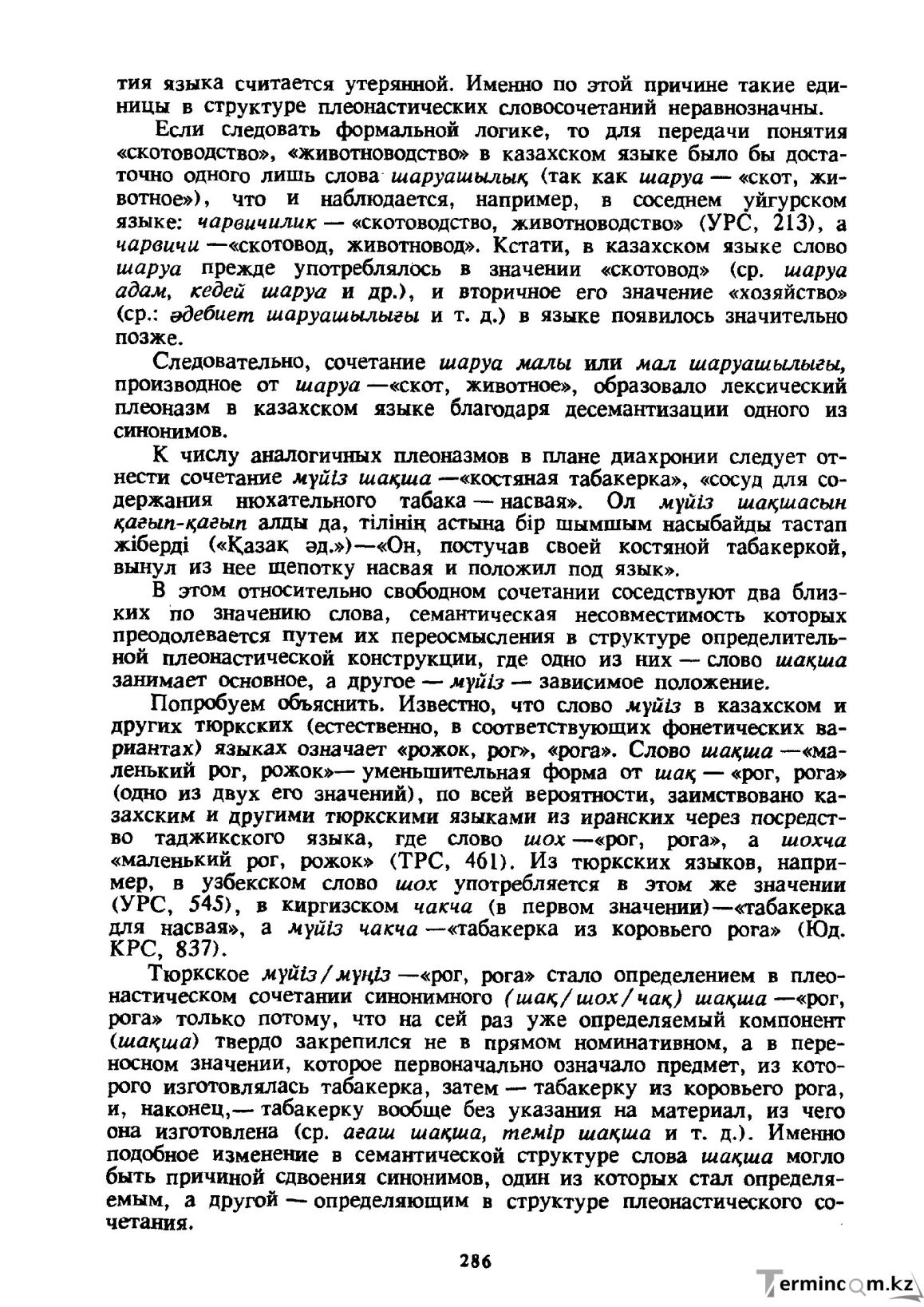 Бет 287