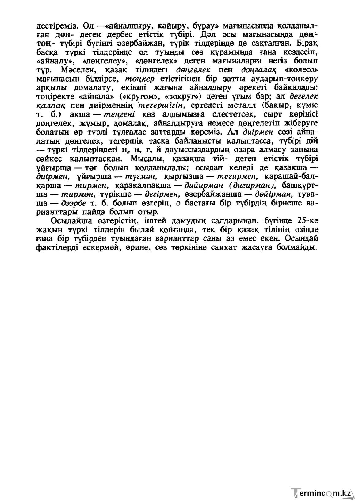 Бет 303