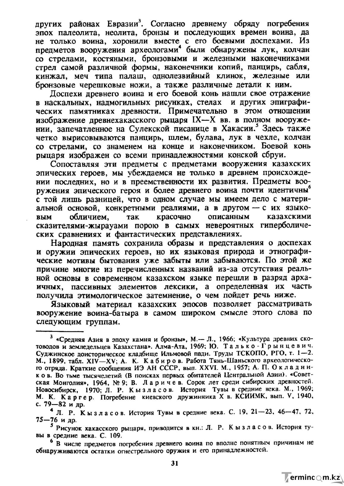 Бет 32