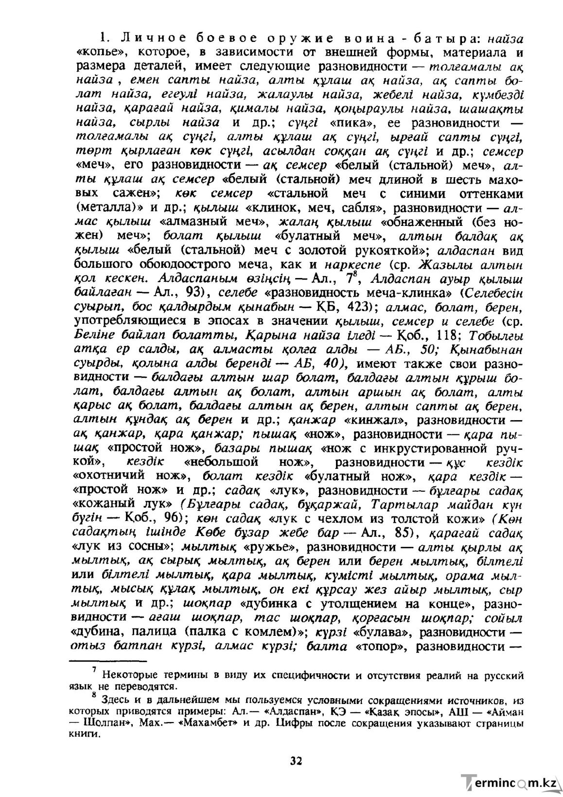 Бет 33
