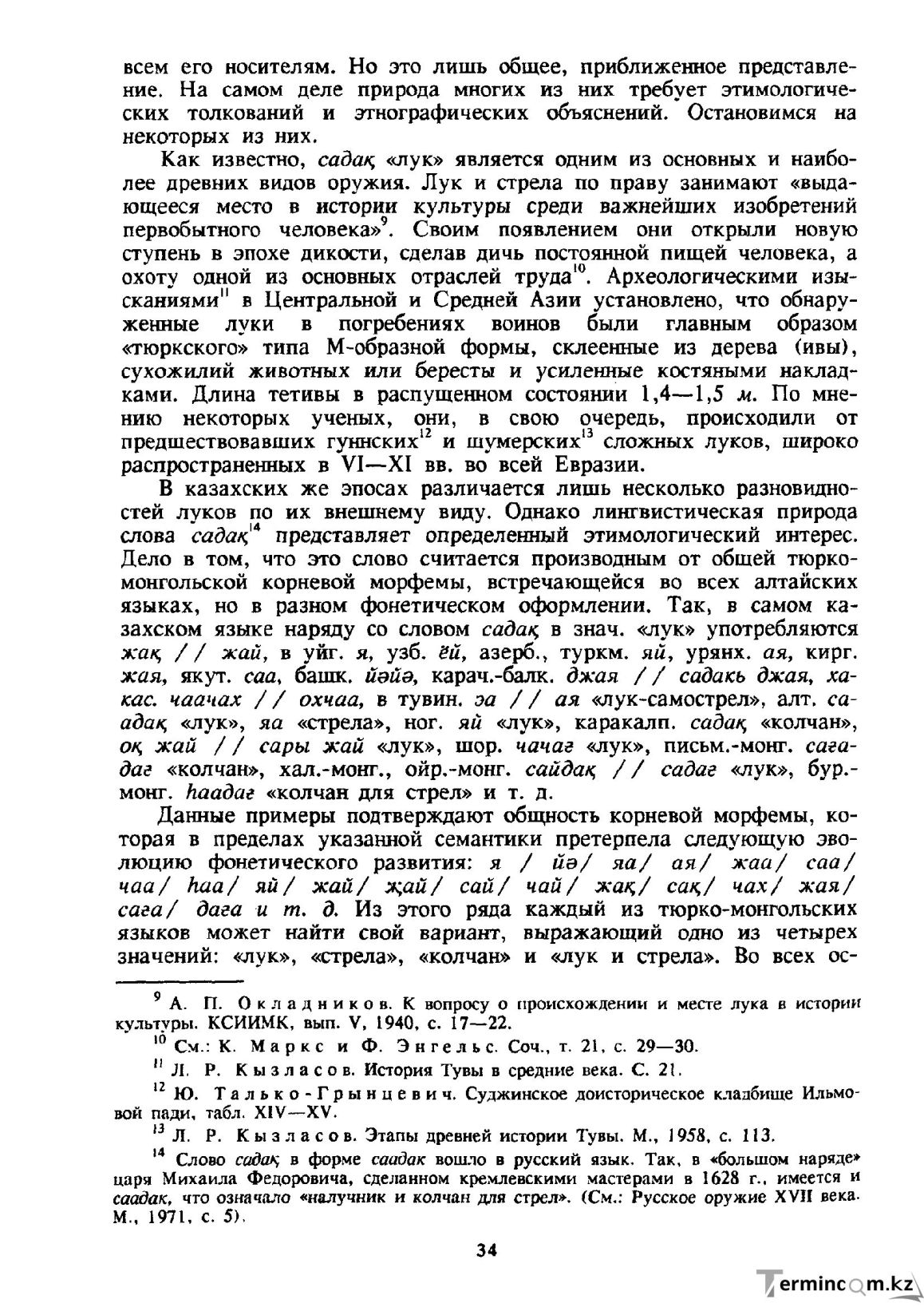 Бет 35