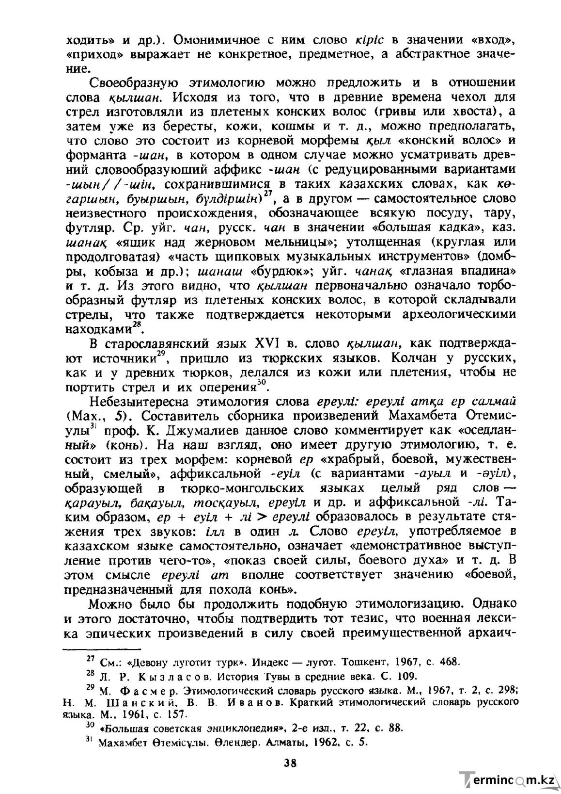 Бет 39