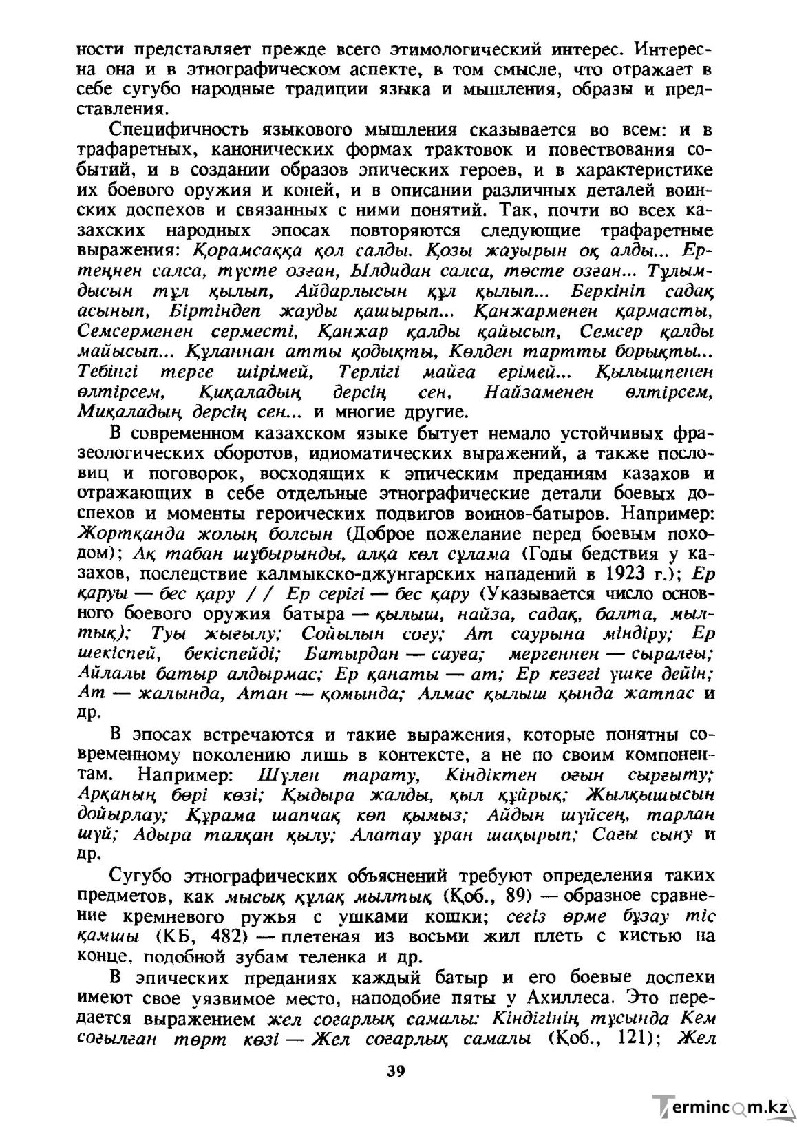 Бет 40