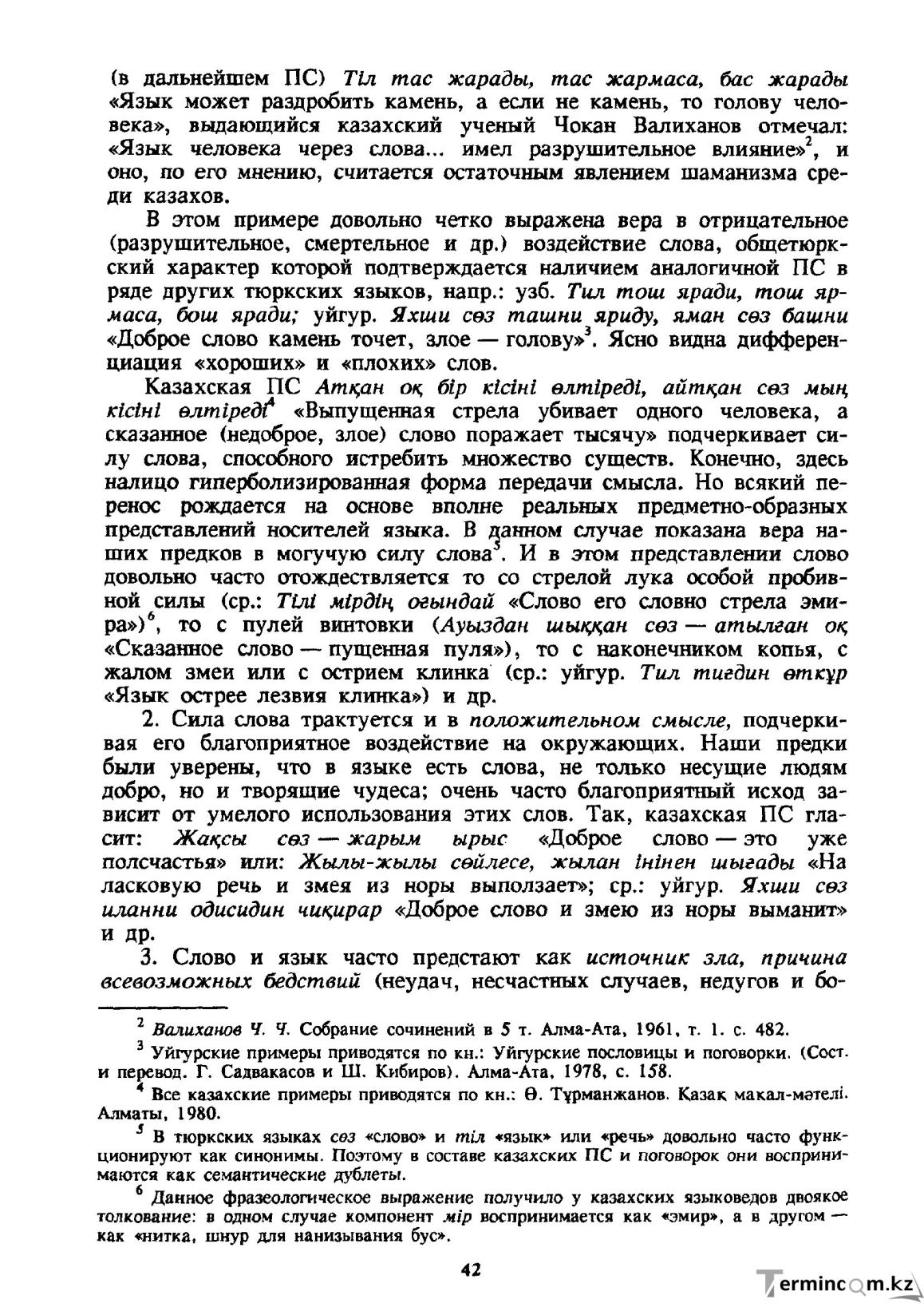 Бет 43