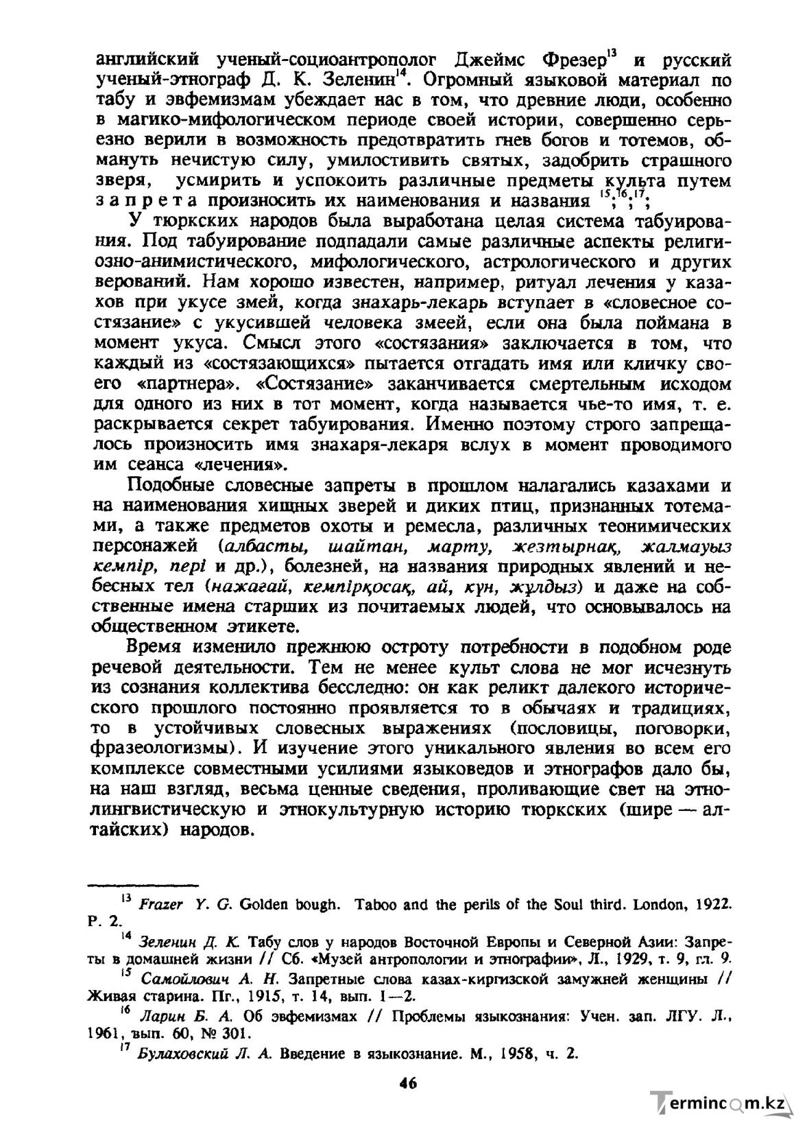 Бет 47