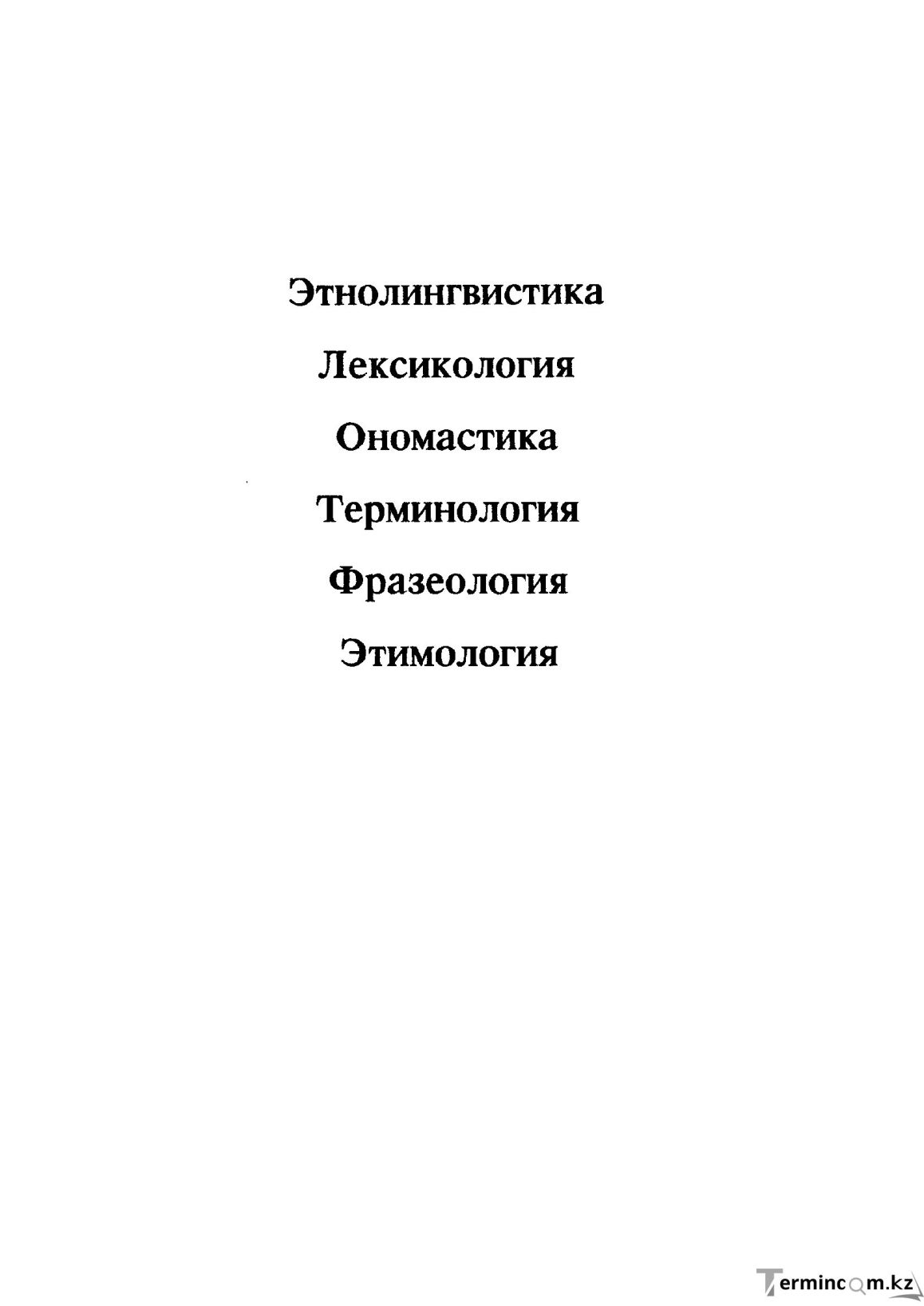 Бет 5