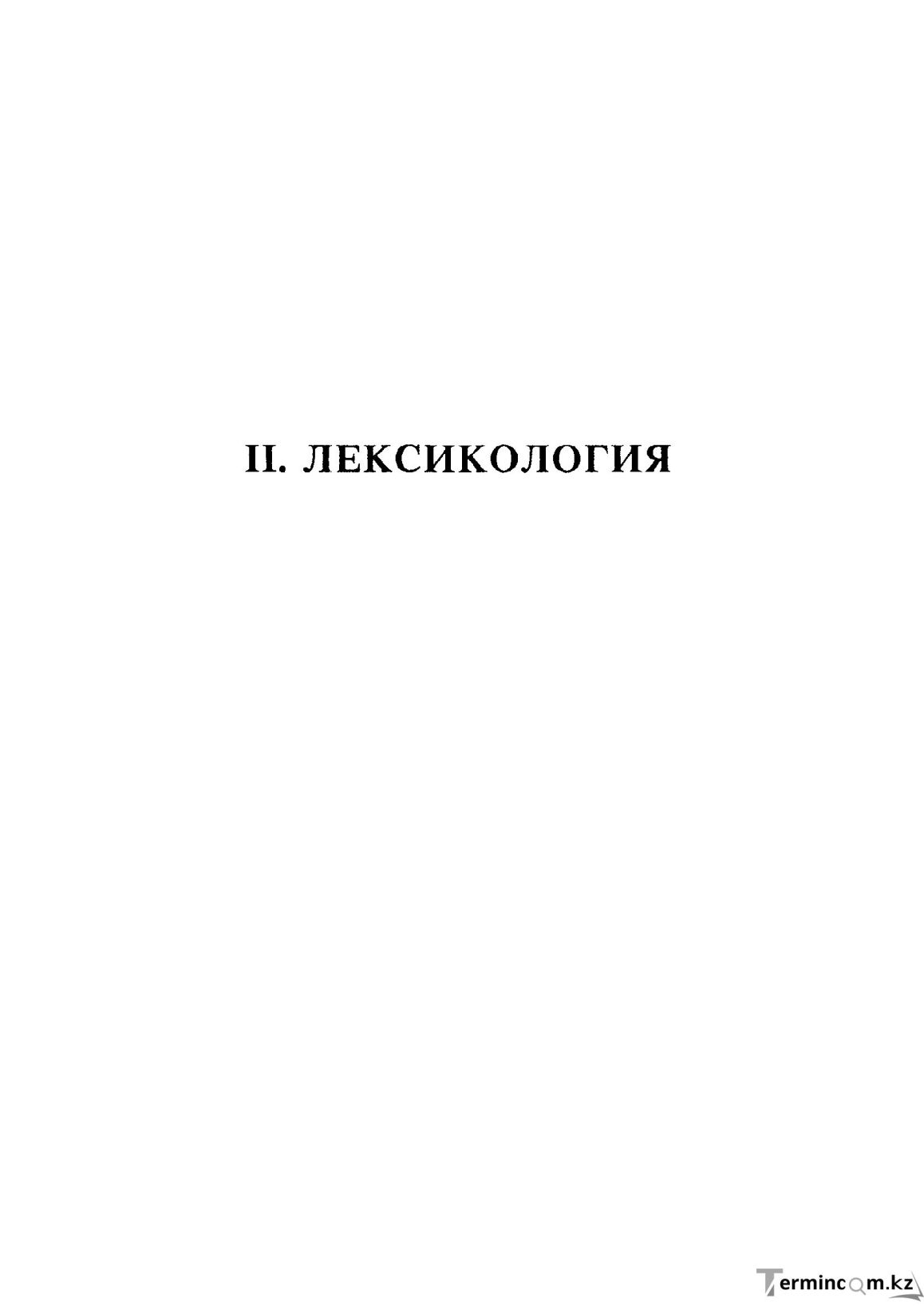 Бет 50