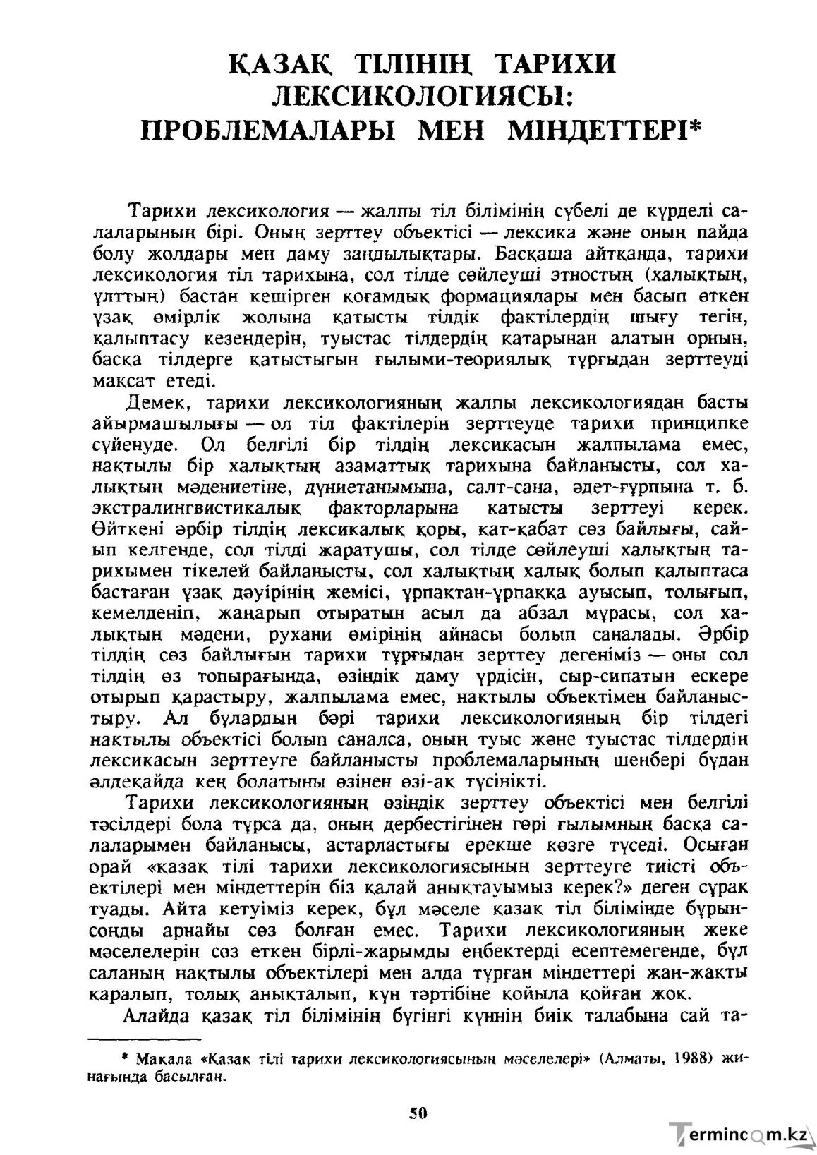 Бет 51