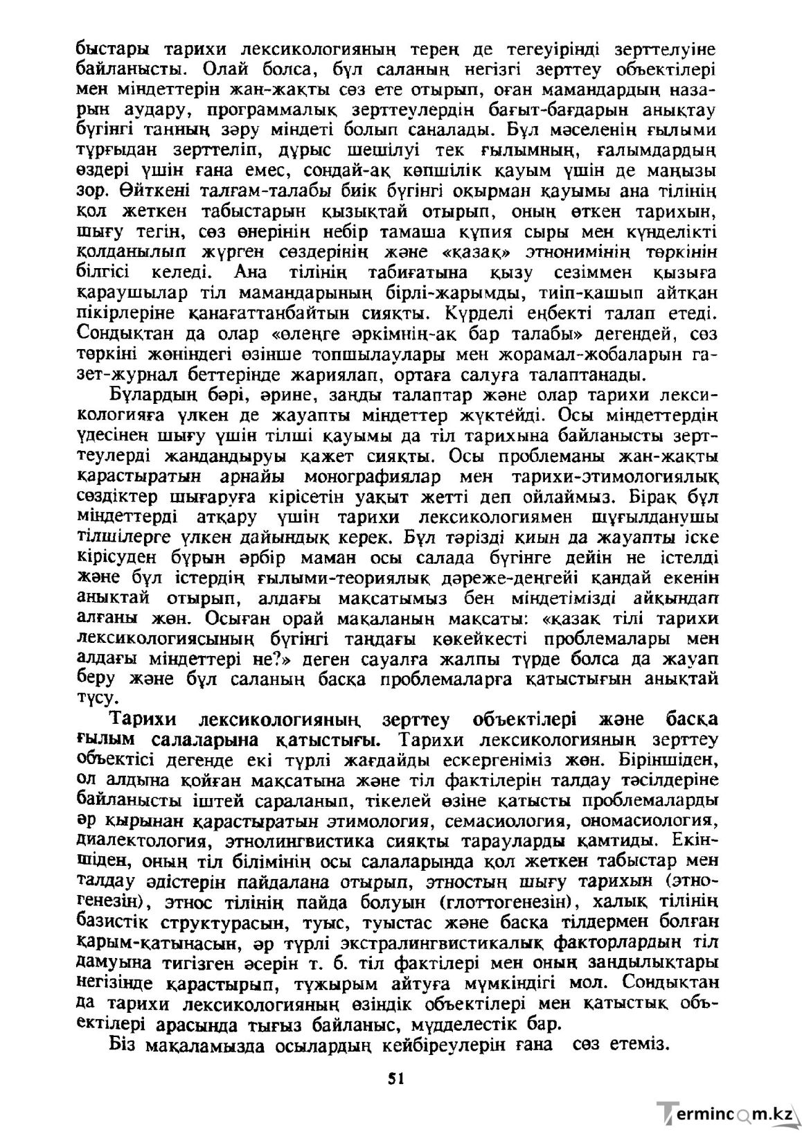 Бет 52