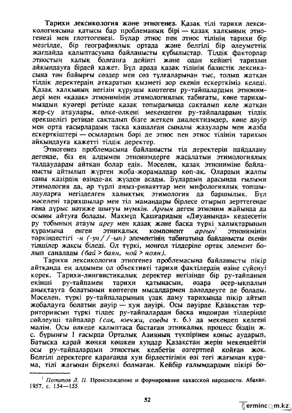Бет 53