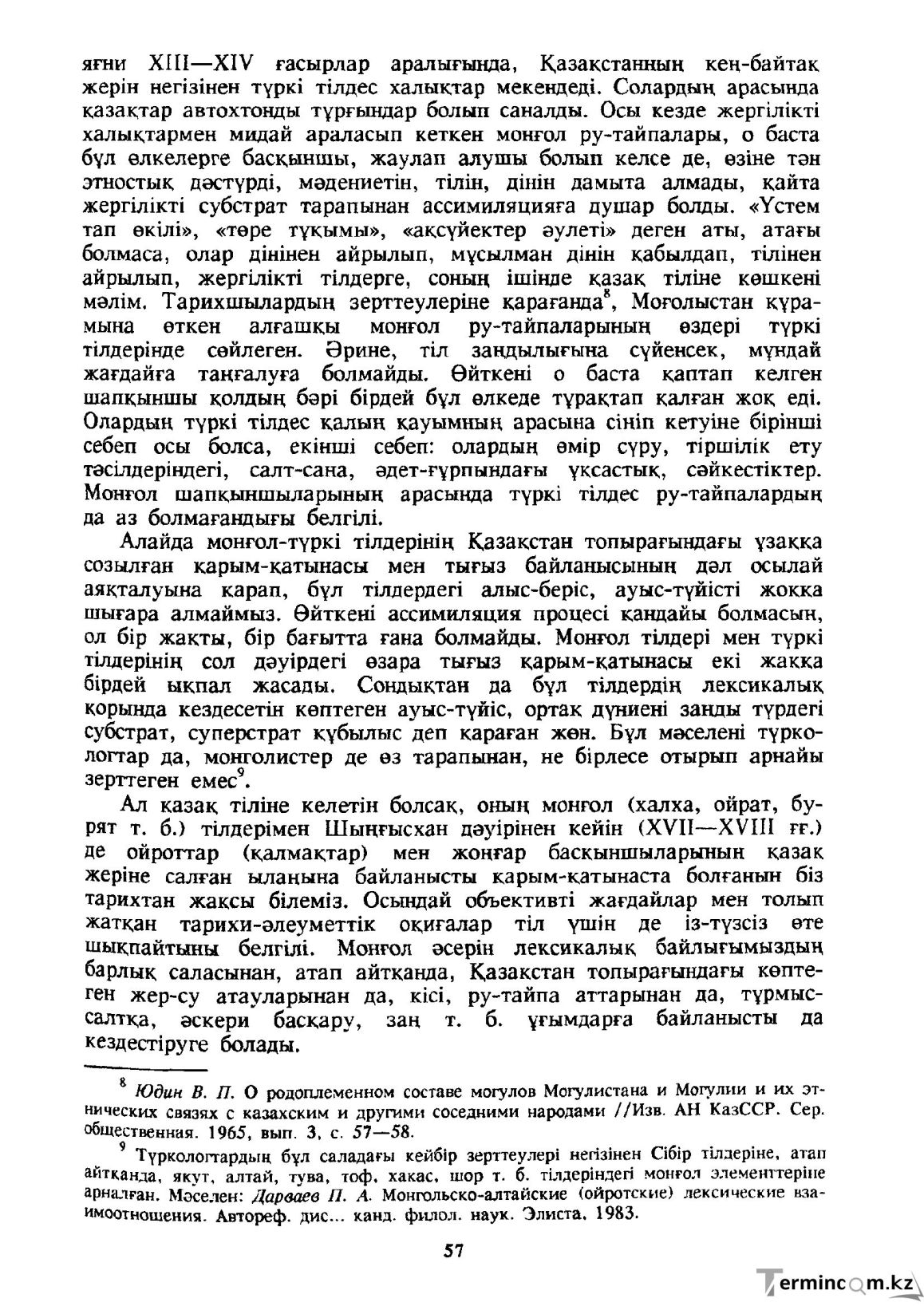 Бет 58