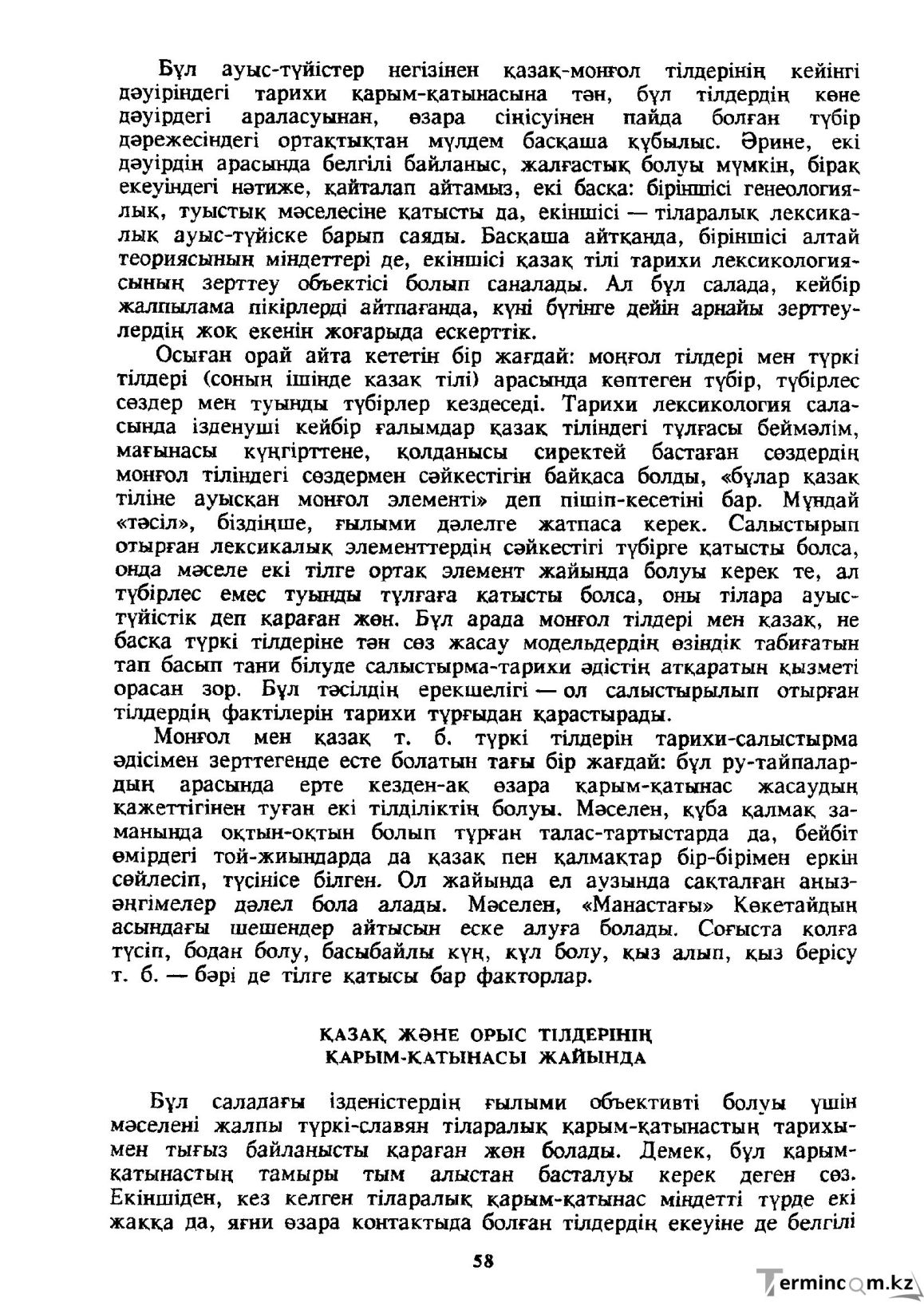 Бет 59