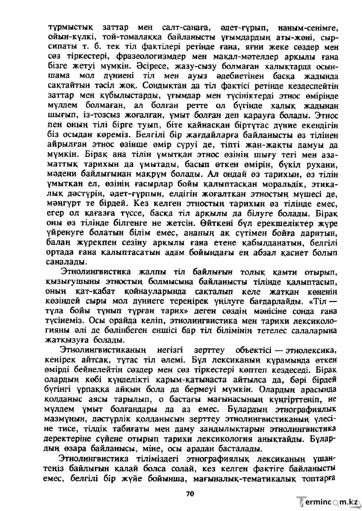 Бет 71