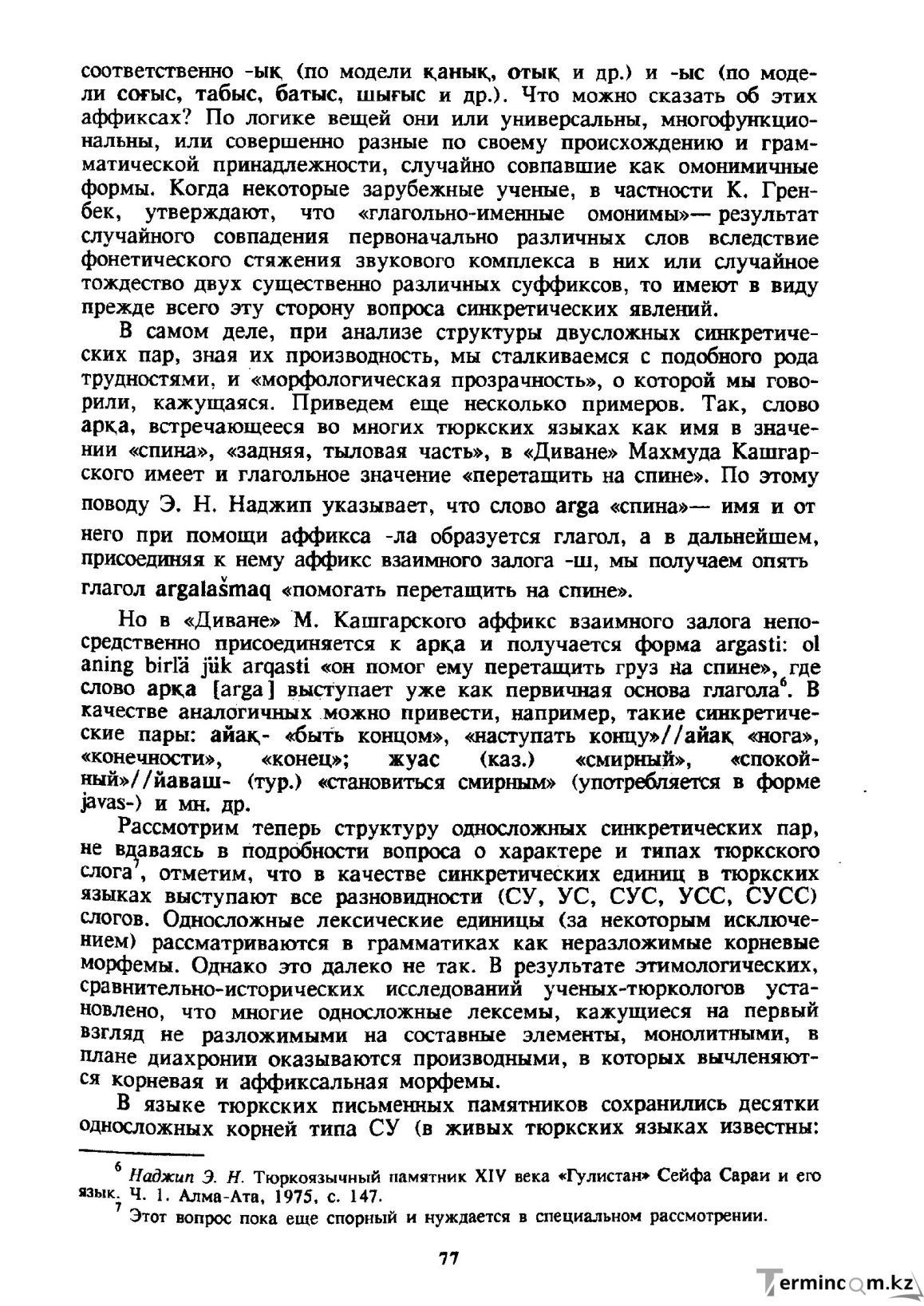 Бет 78