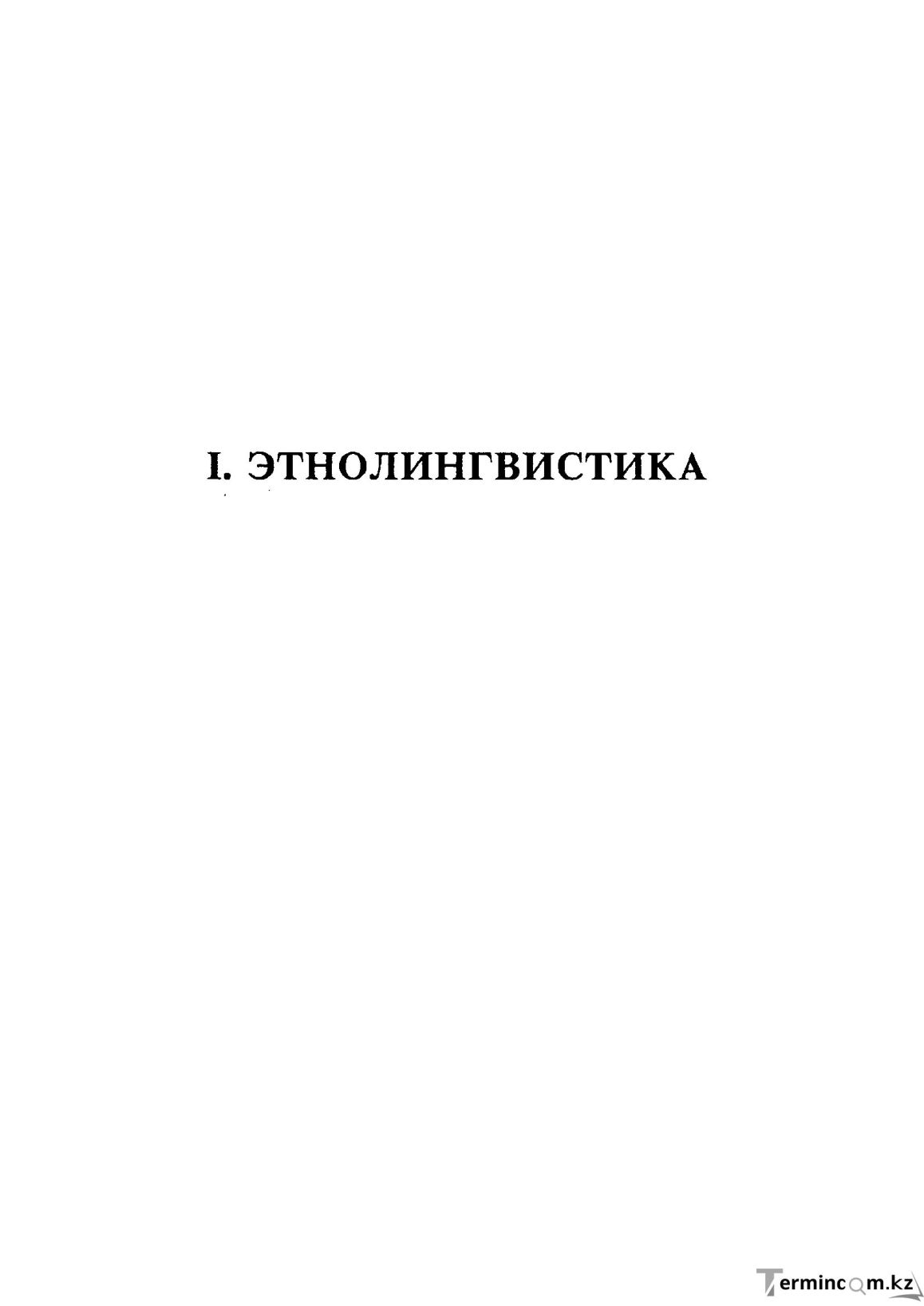 Бет 8