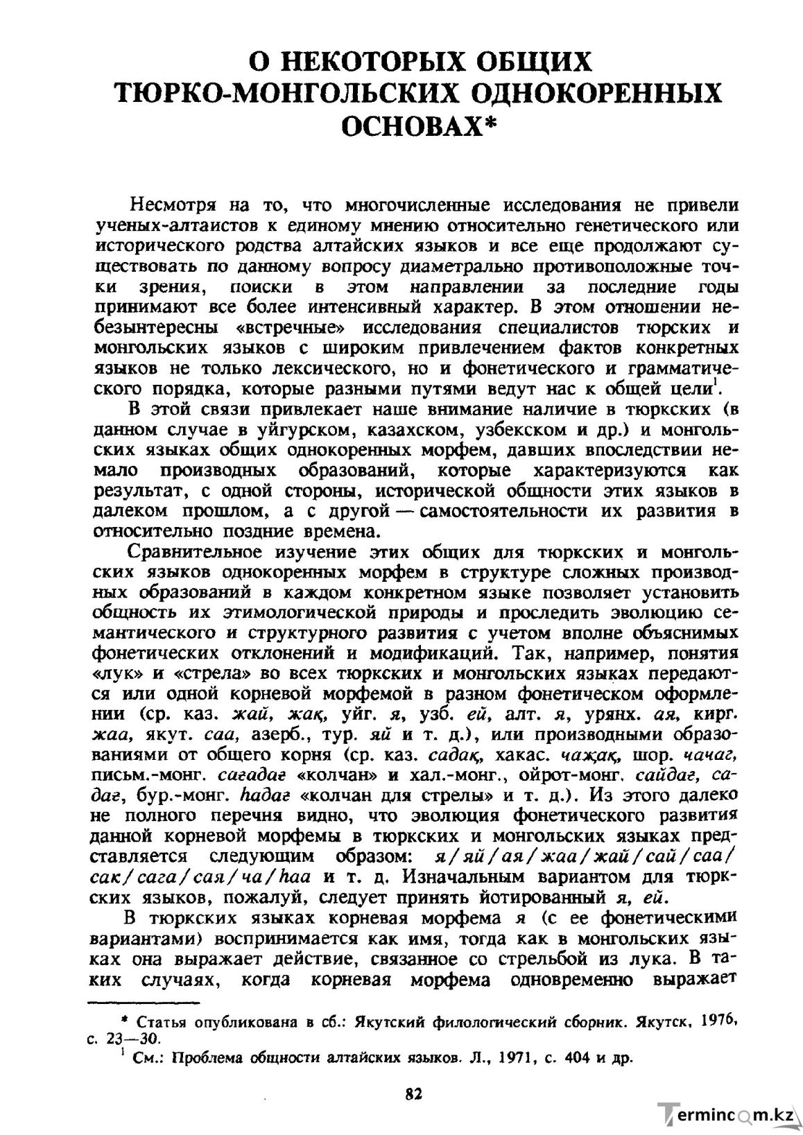 Бет 83