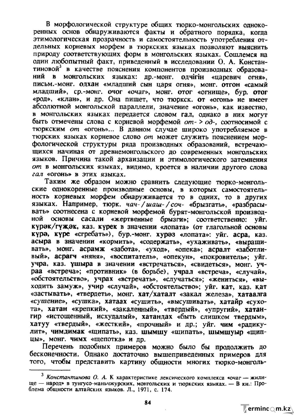 Бет 85