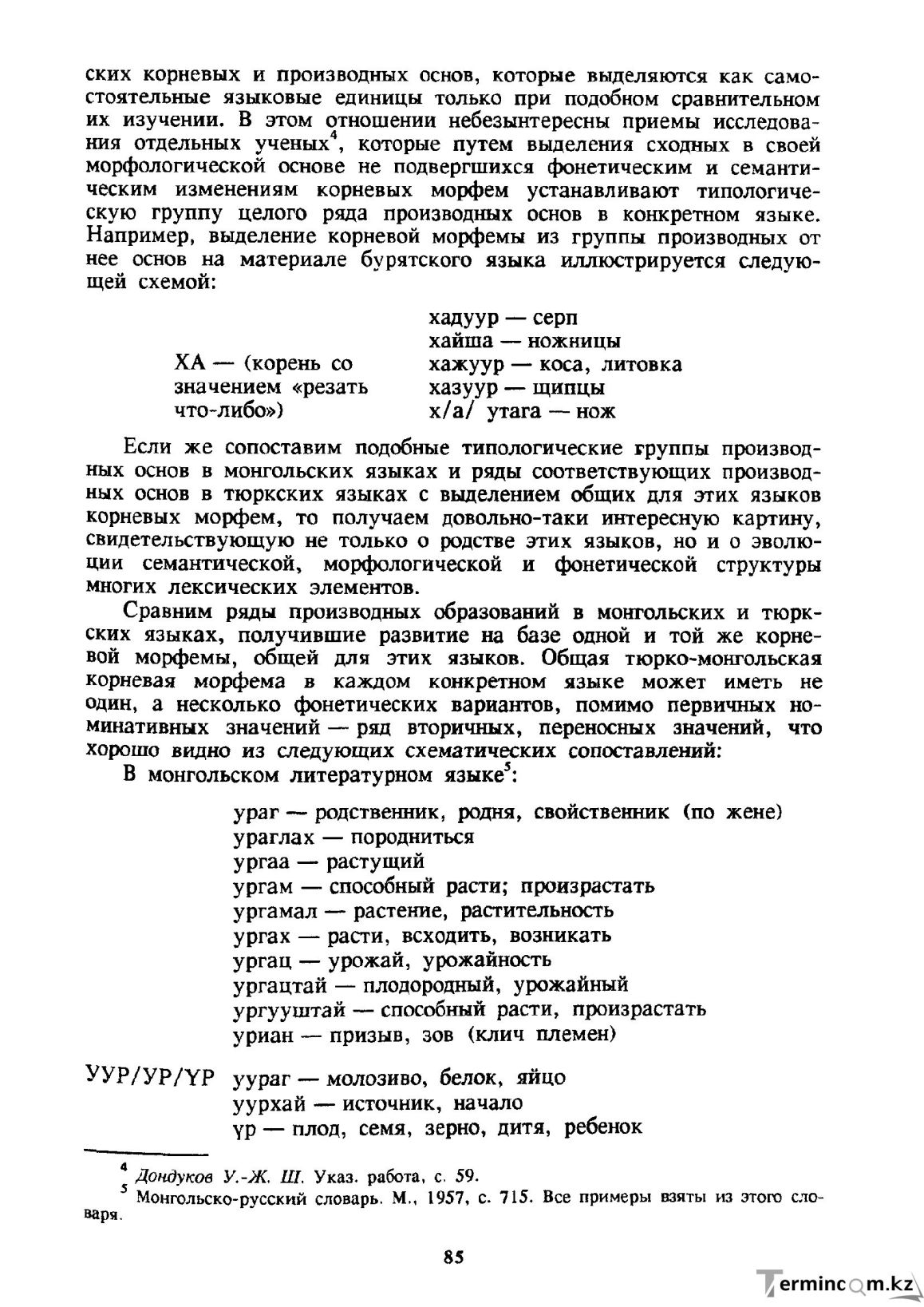 Бет 86