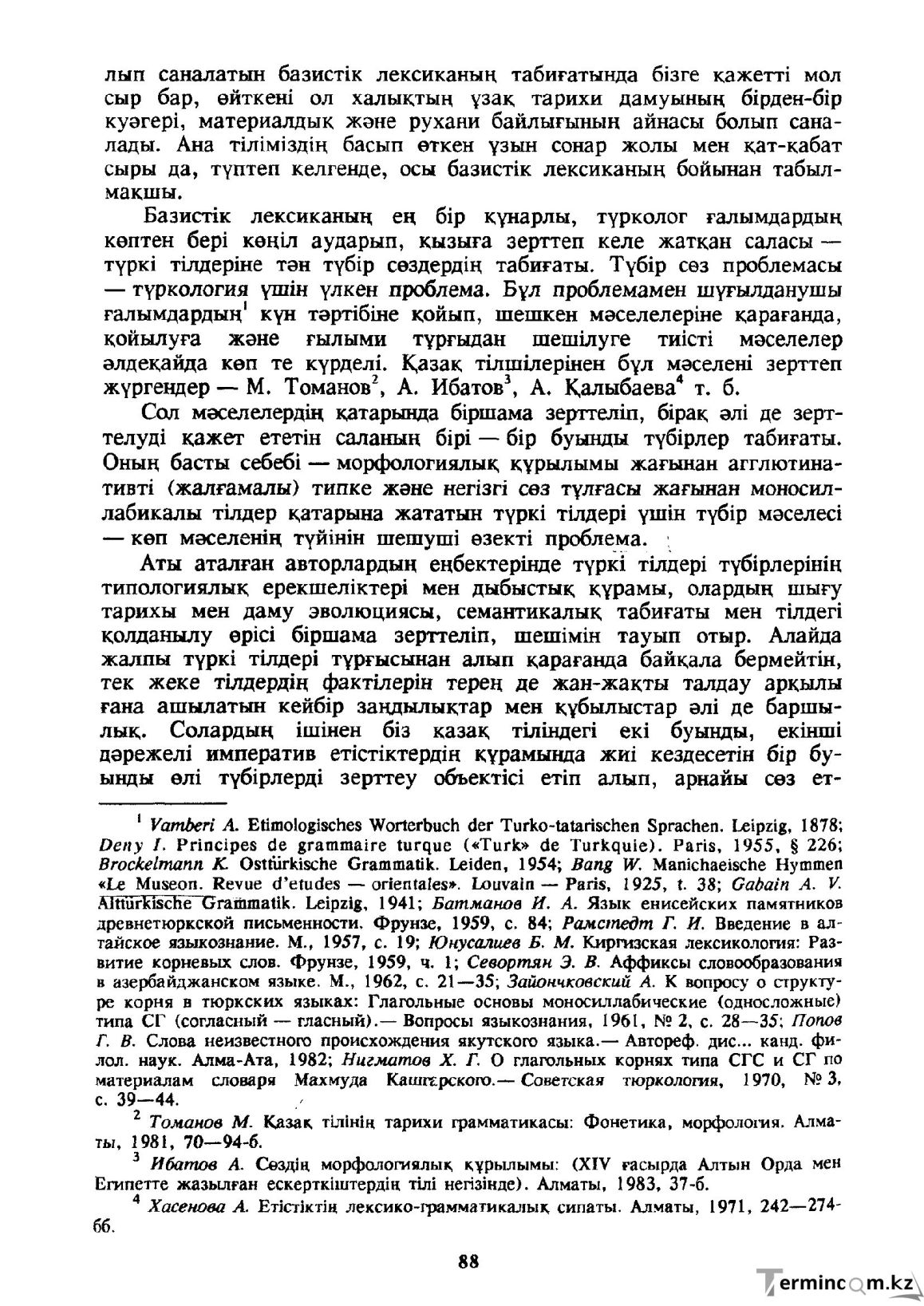 Бет 89