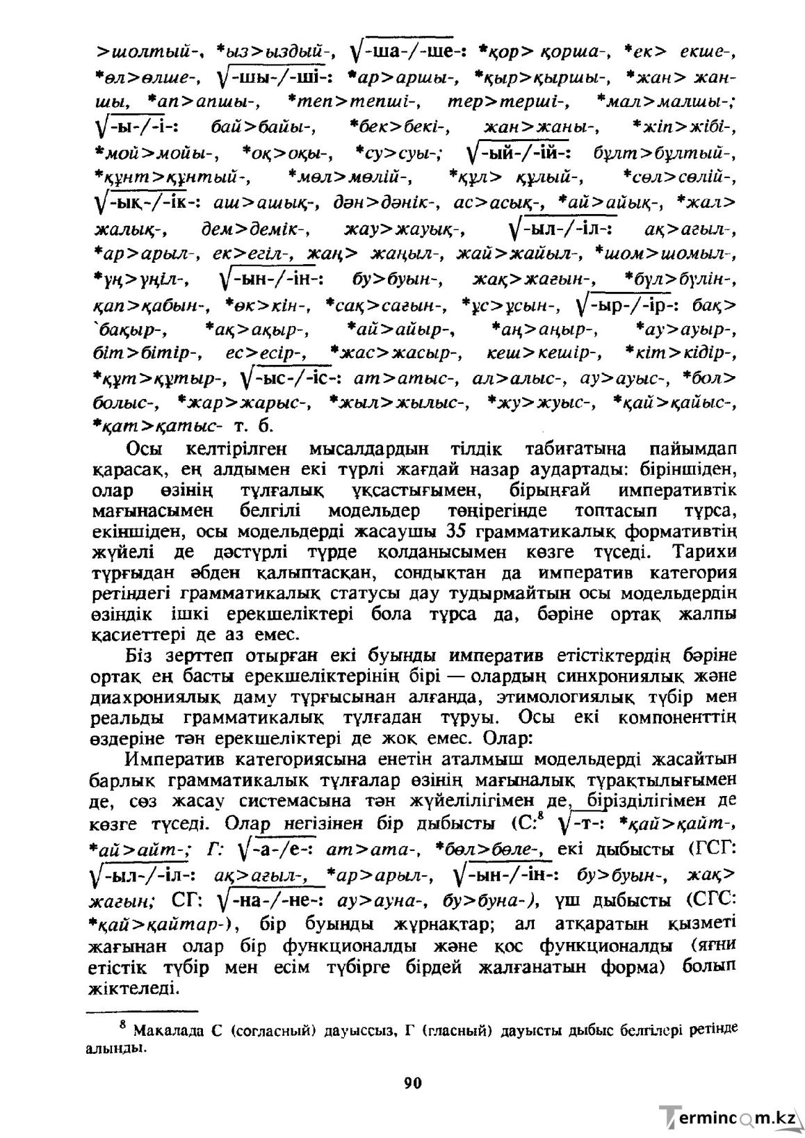 Бет 91