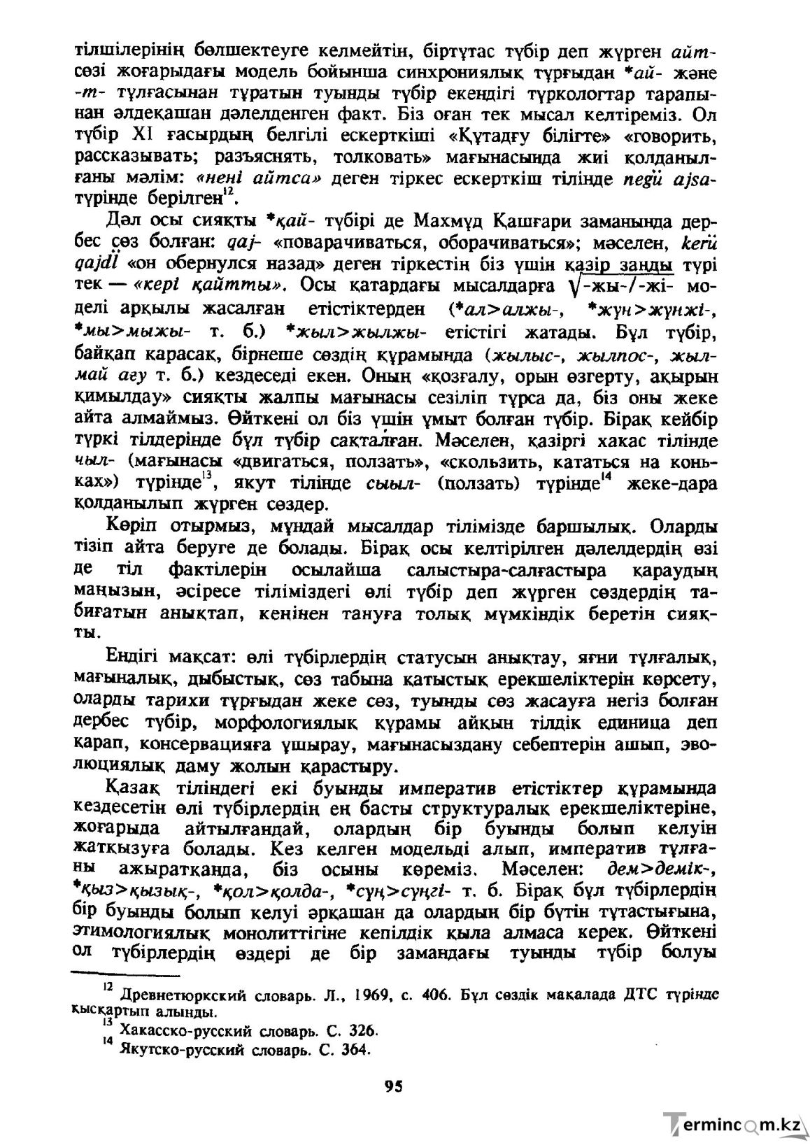 Бет 96