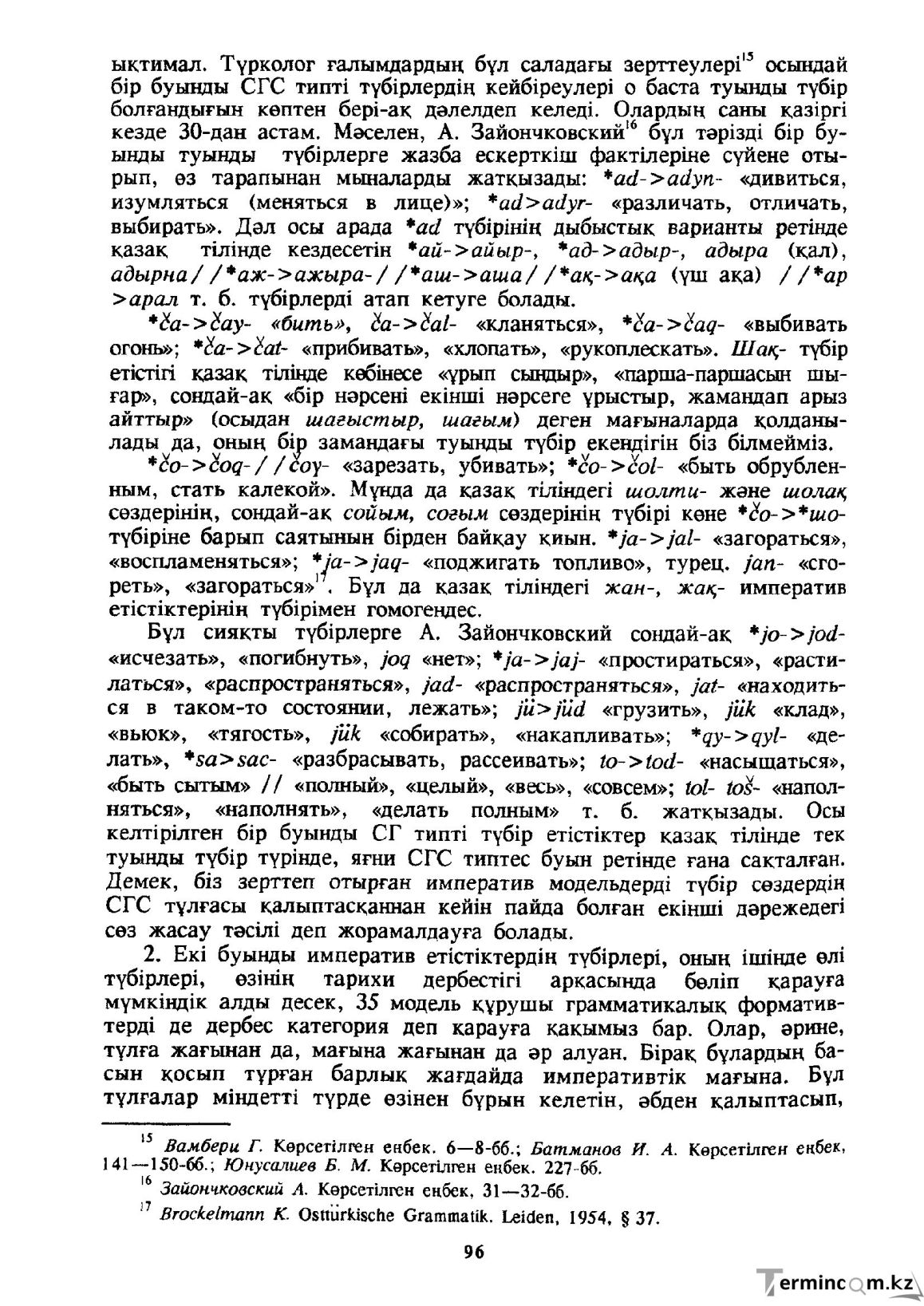 Бет 97