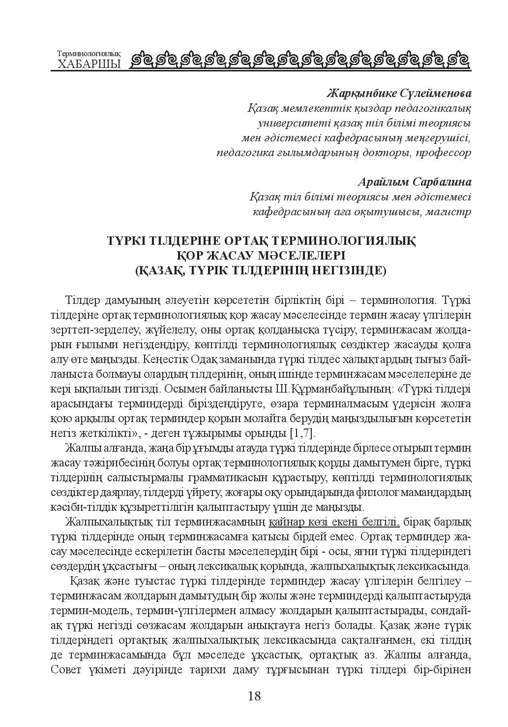 Бет 19