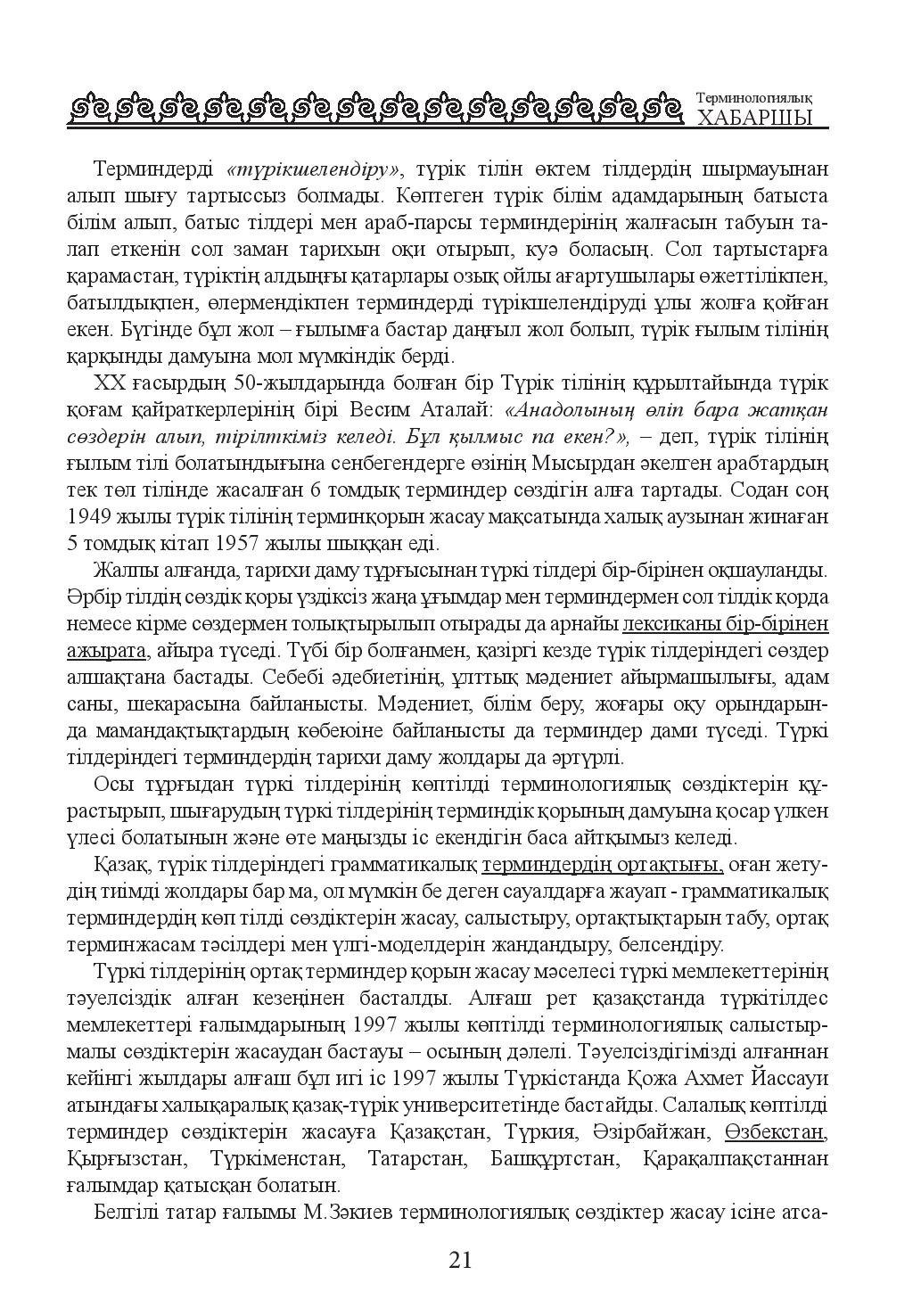 Бет 22