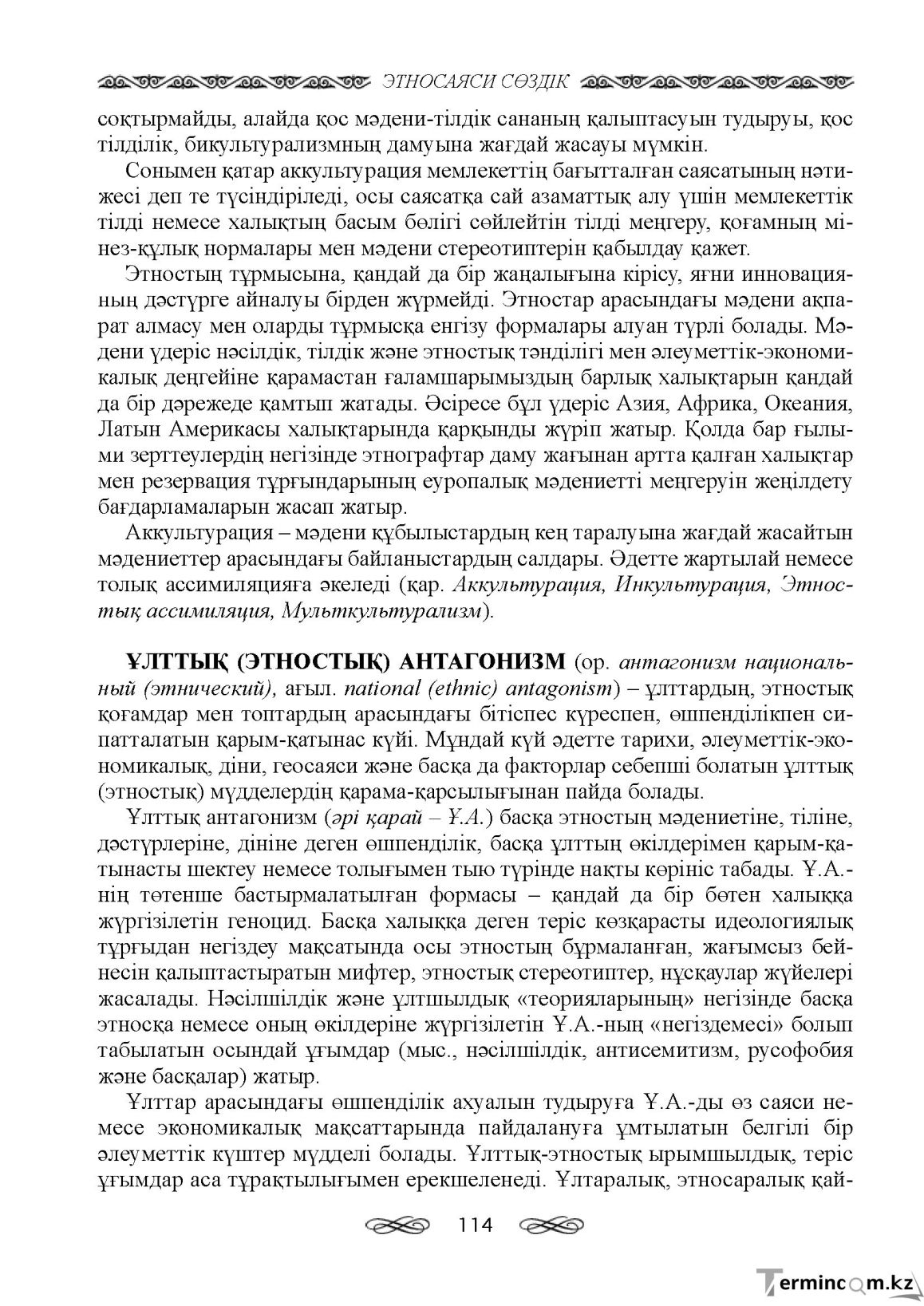 Бет 114