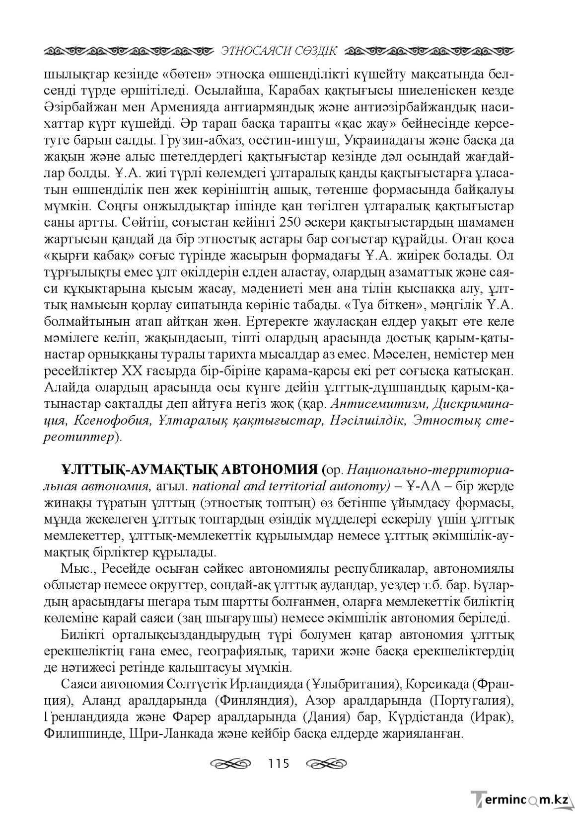 Бет 115