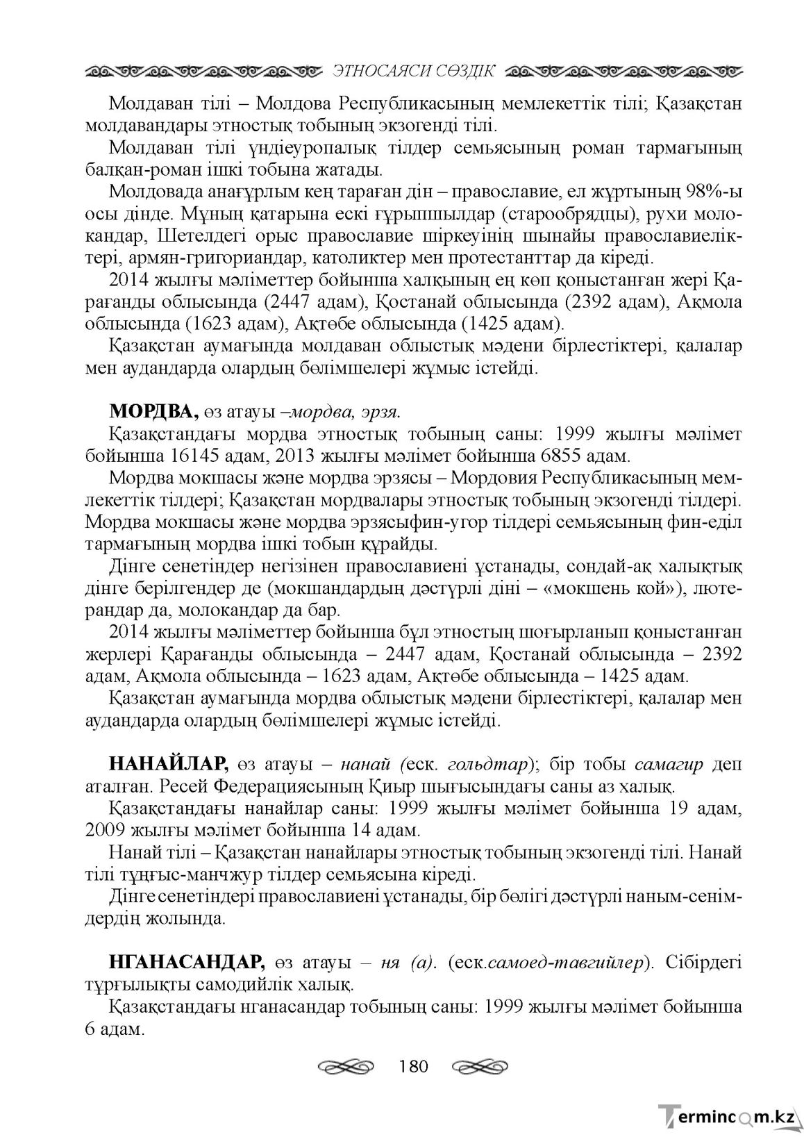 Бет 180
