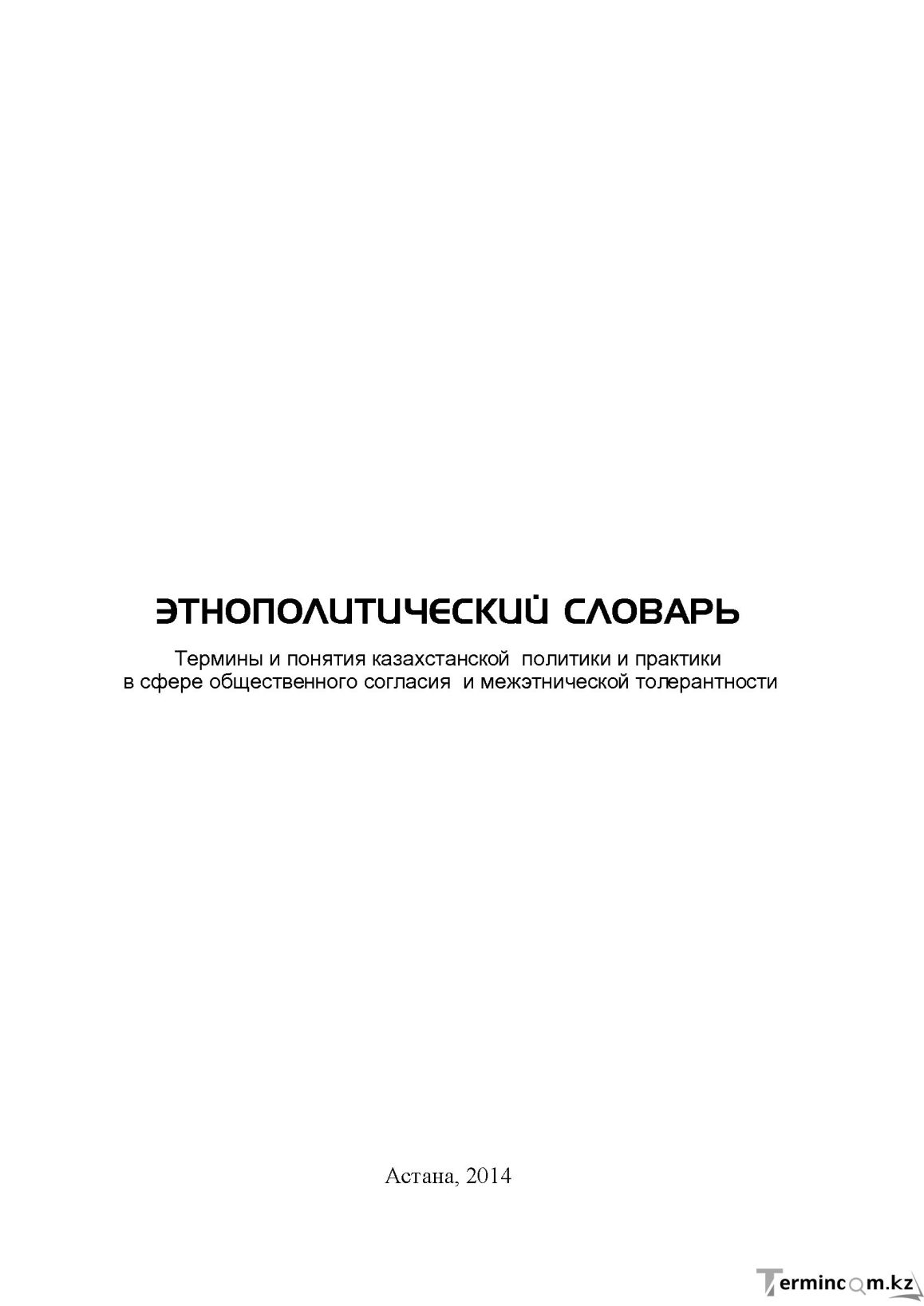 Бет 199
