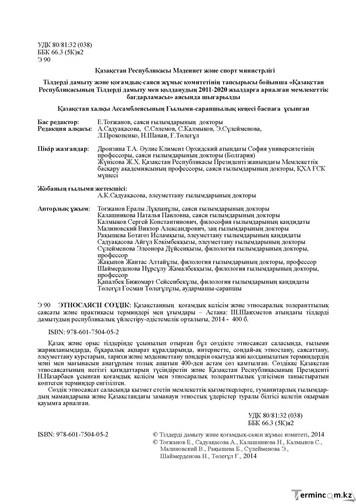 Бет 2