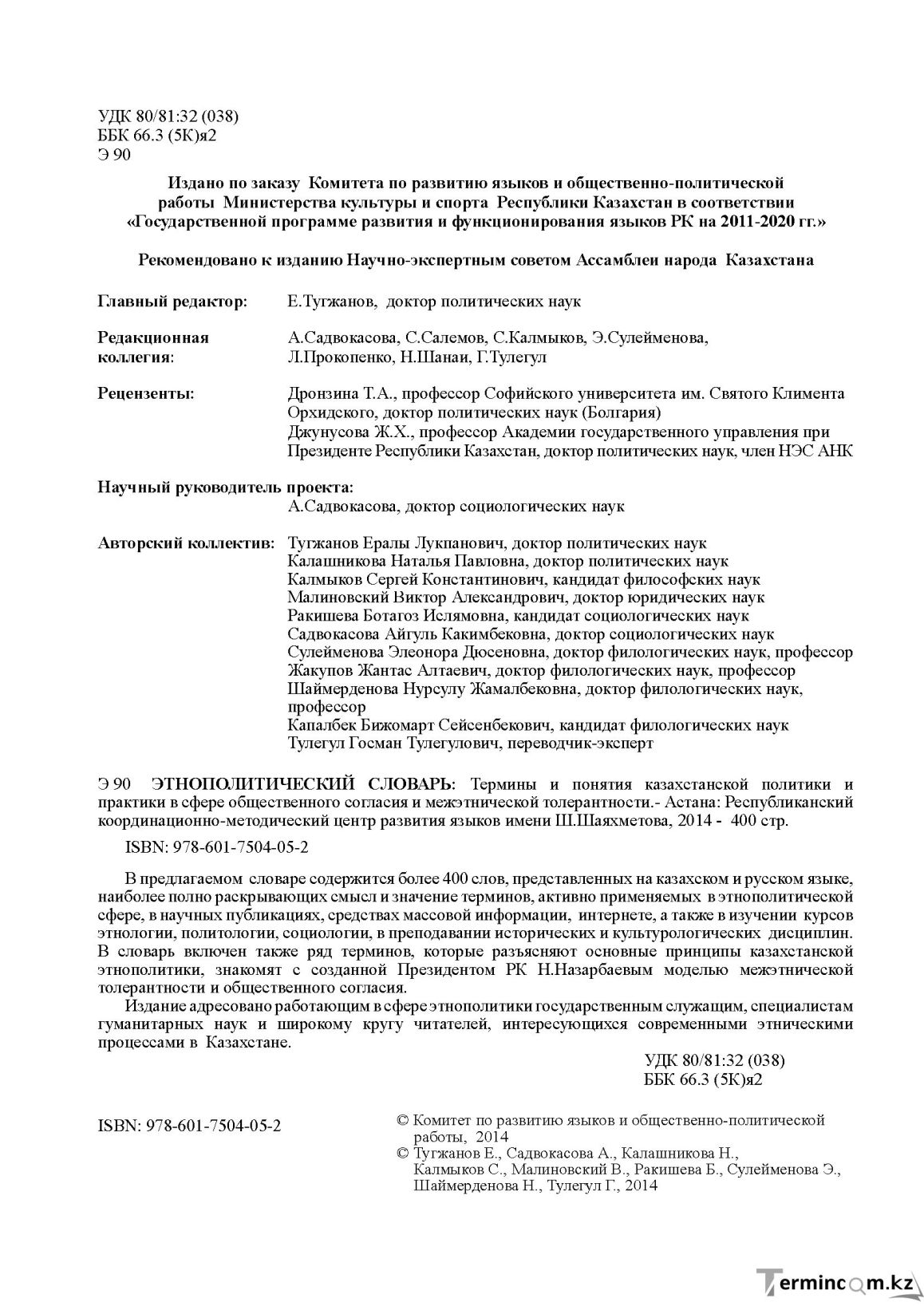Бет 200