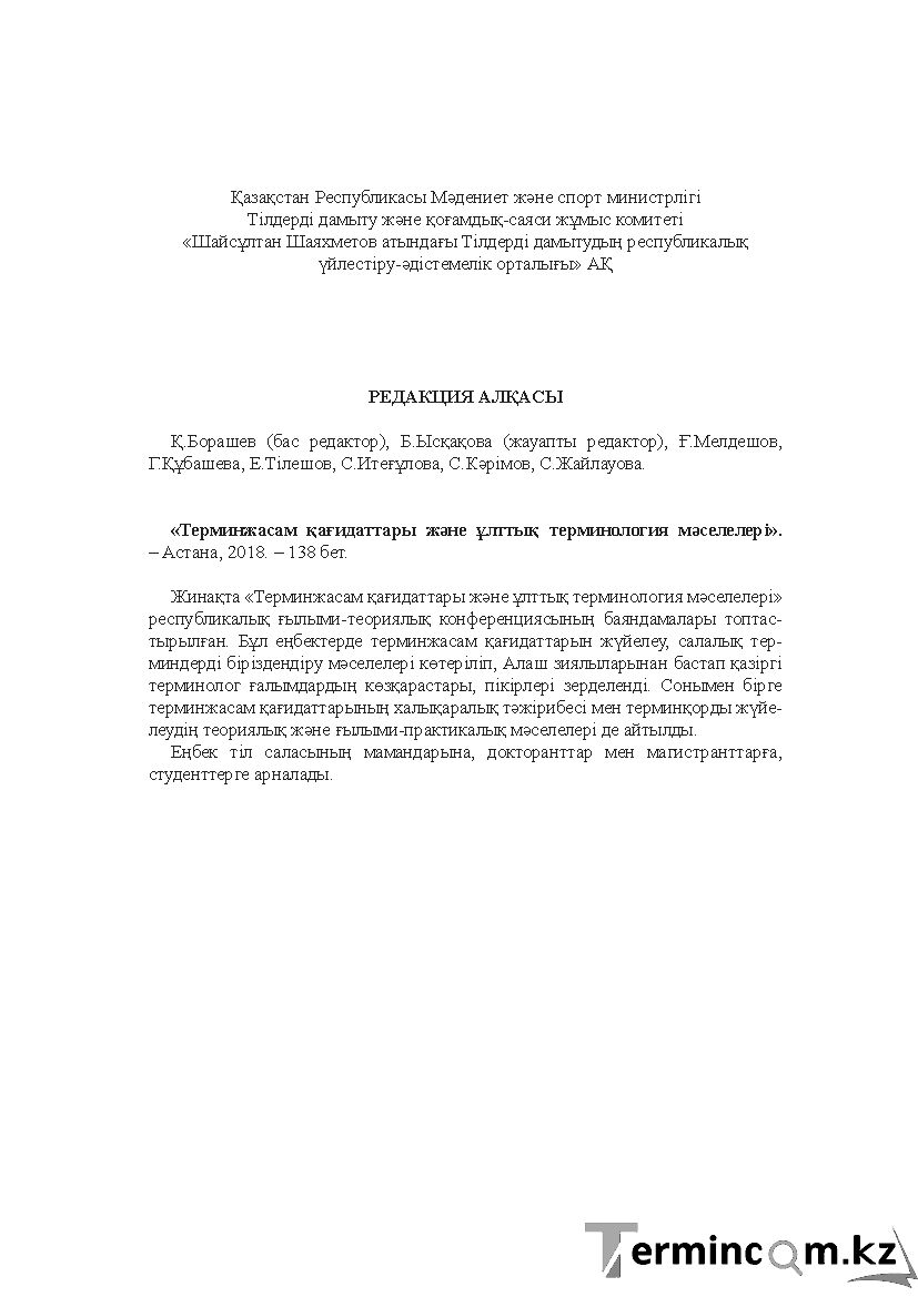 Бет 2
