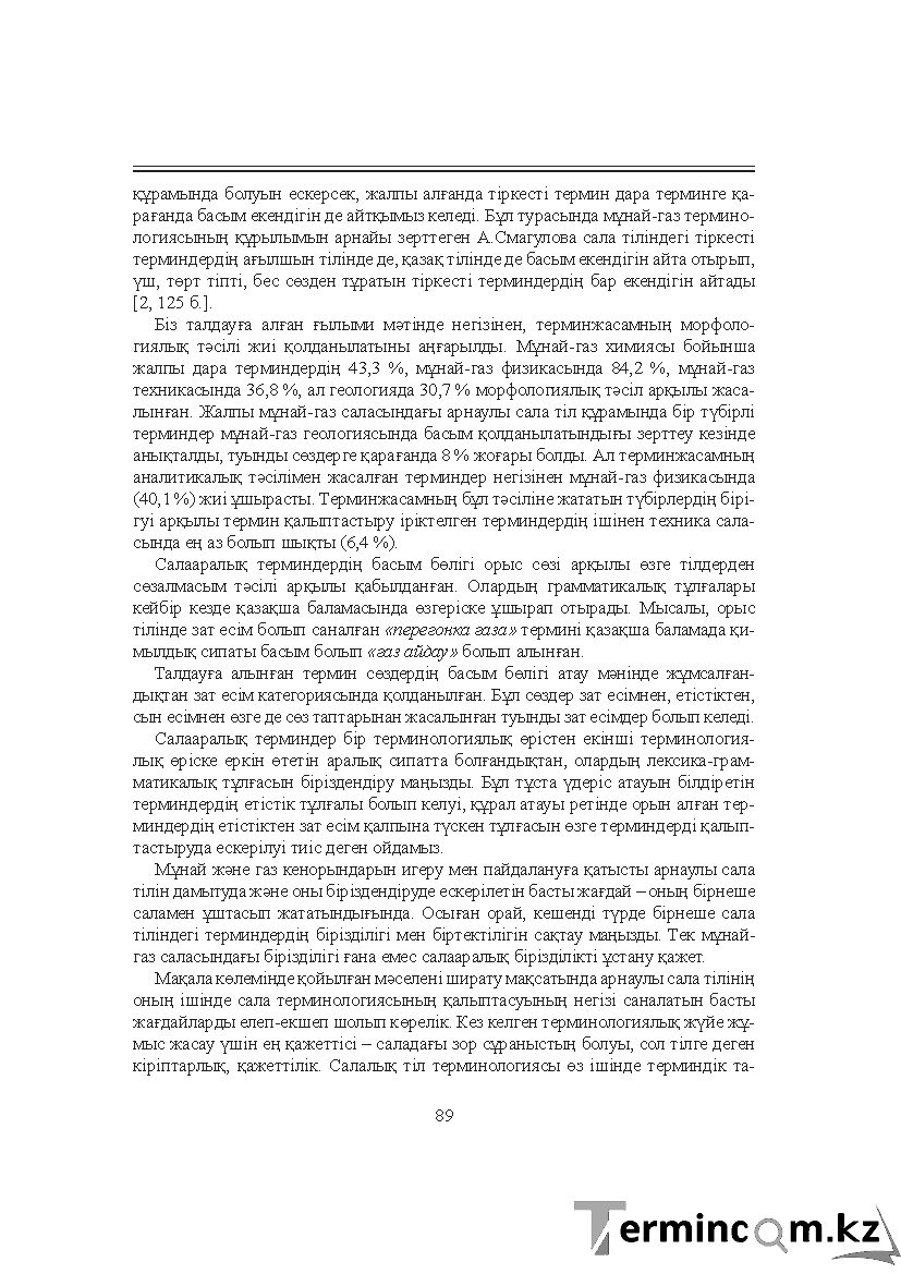 Бет 89