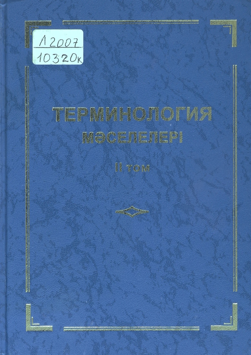 Бет 1