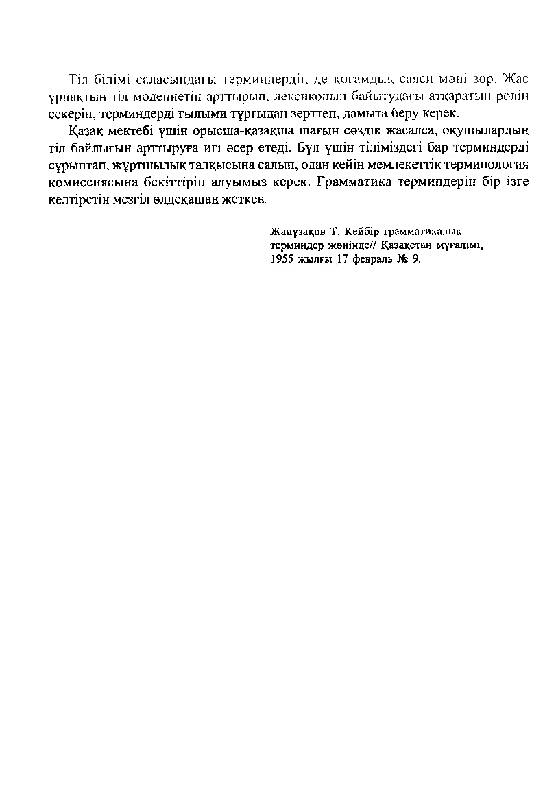 Бет 100